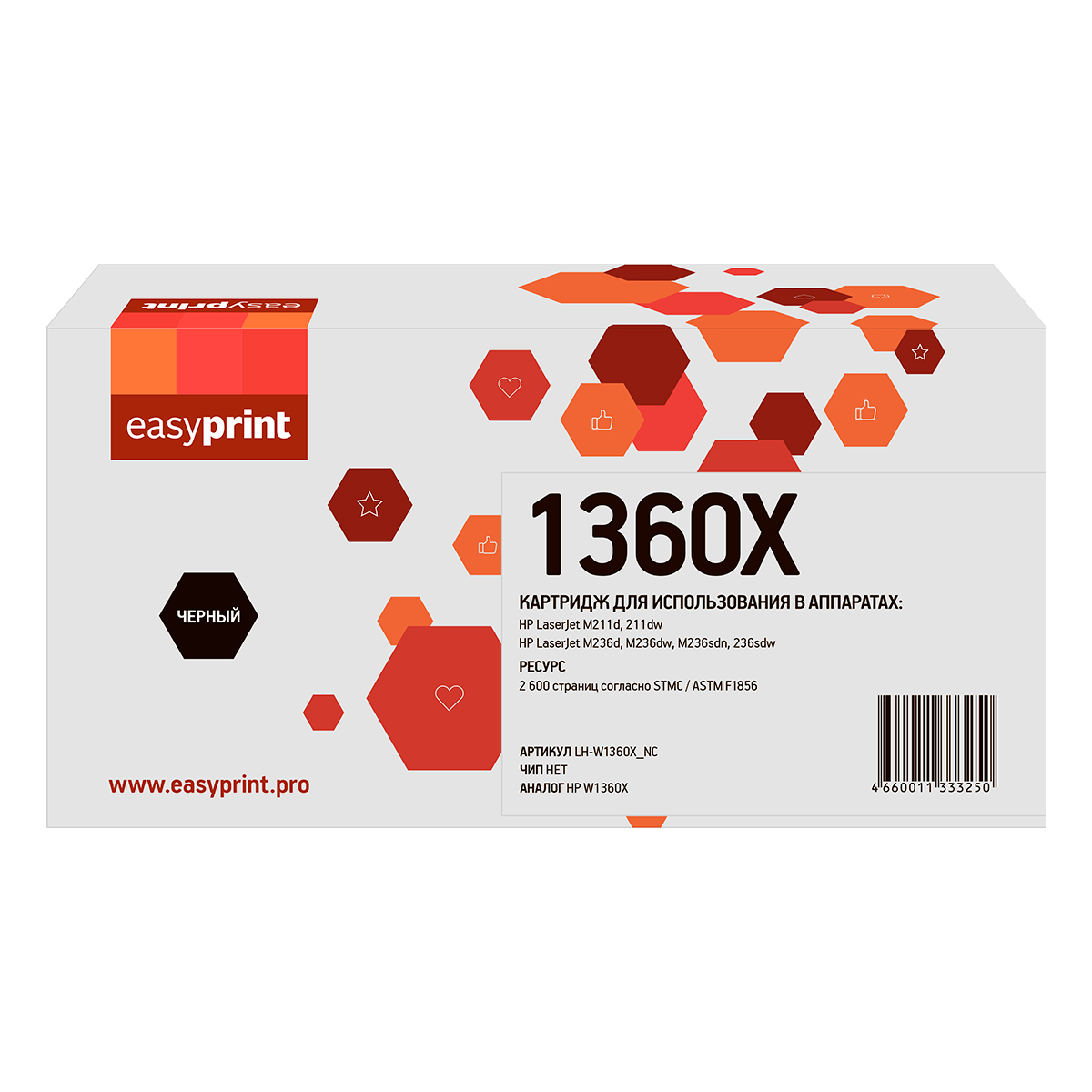 

Картридж лазерный EasyPrint LH-W1360X (№136X/W1360X), черный, 2600 страниц, совместимый для LJ M211dw/M236