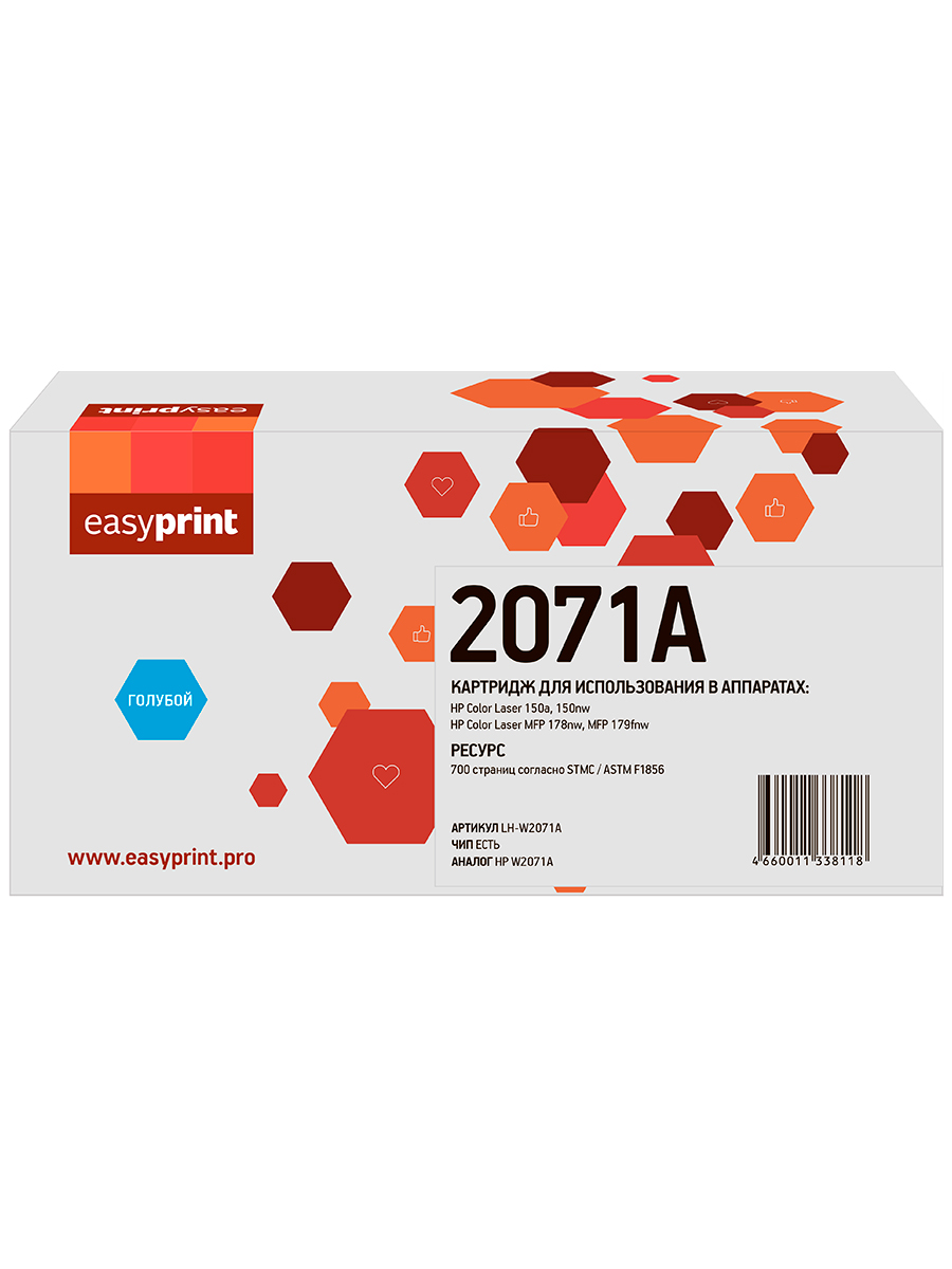 Картридж EasyPrint LH-W2071A, голубой, 700 страниц