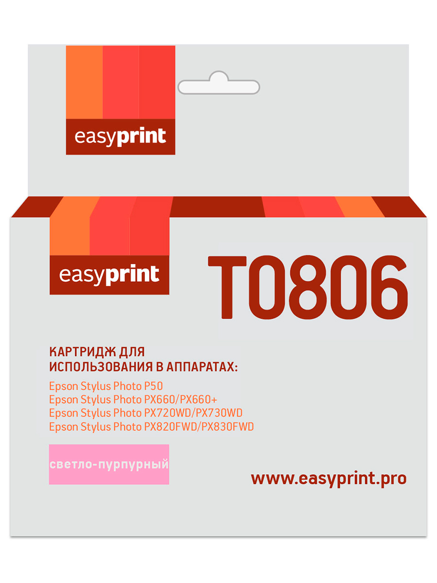

Картридж EasyPrint IE-T0806 (T0806) для Epson Stylus Photo P50/PX660/PX720WD, светло-пурпурный,с чипом
