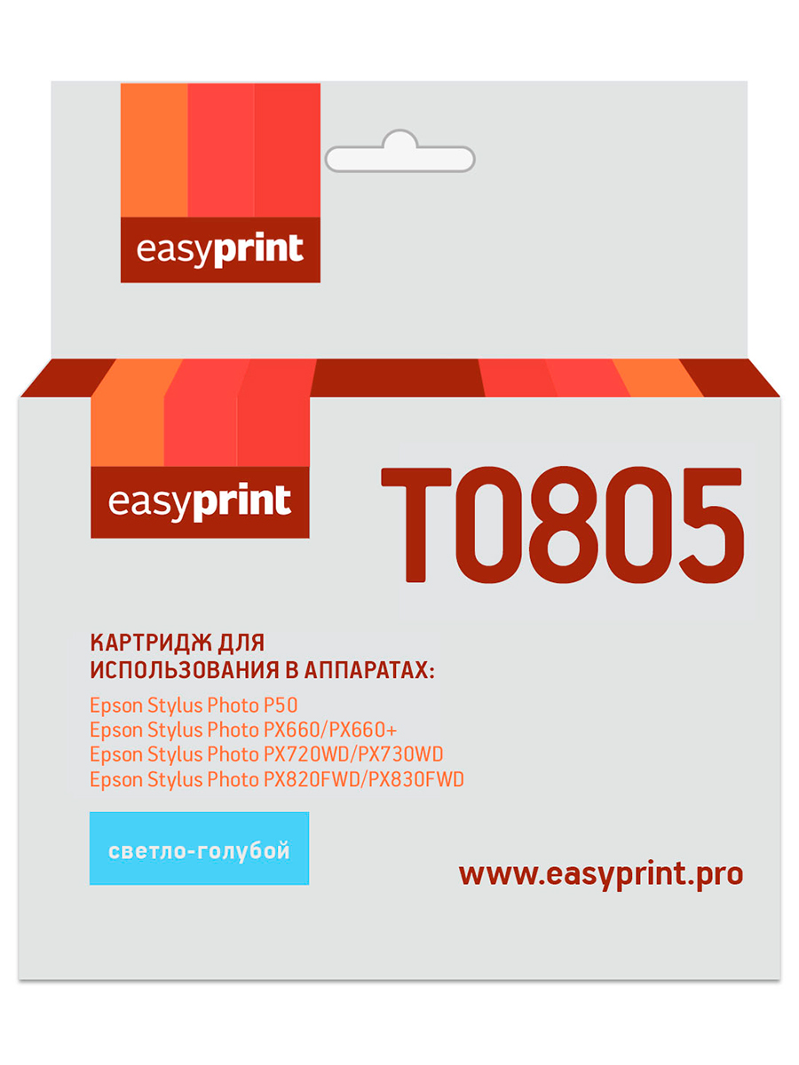 

Картридж EasyPrint IE-T0805 (T0805) для Epson Stylus Photo P50/PX660/PX720WD, светло-голубой, с чипом