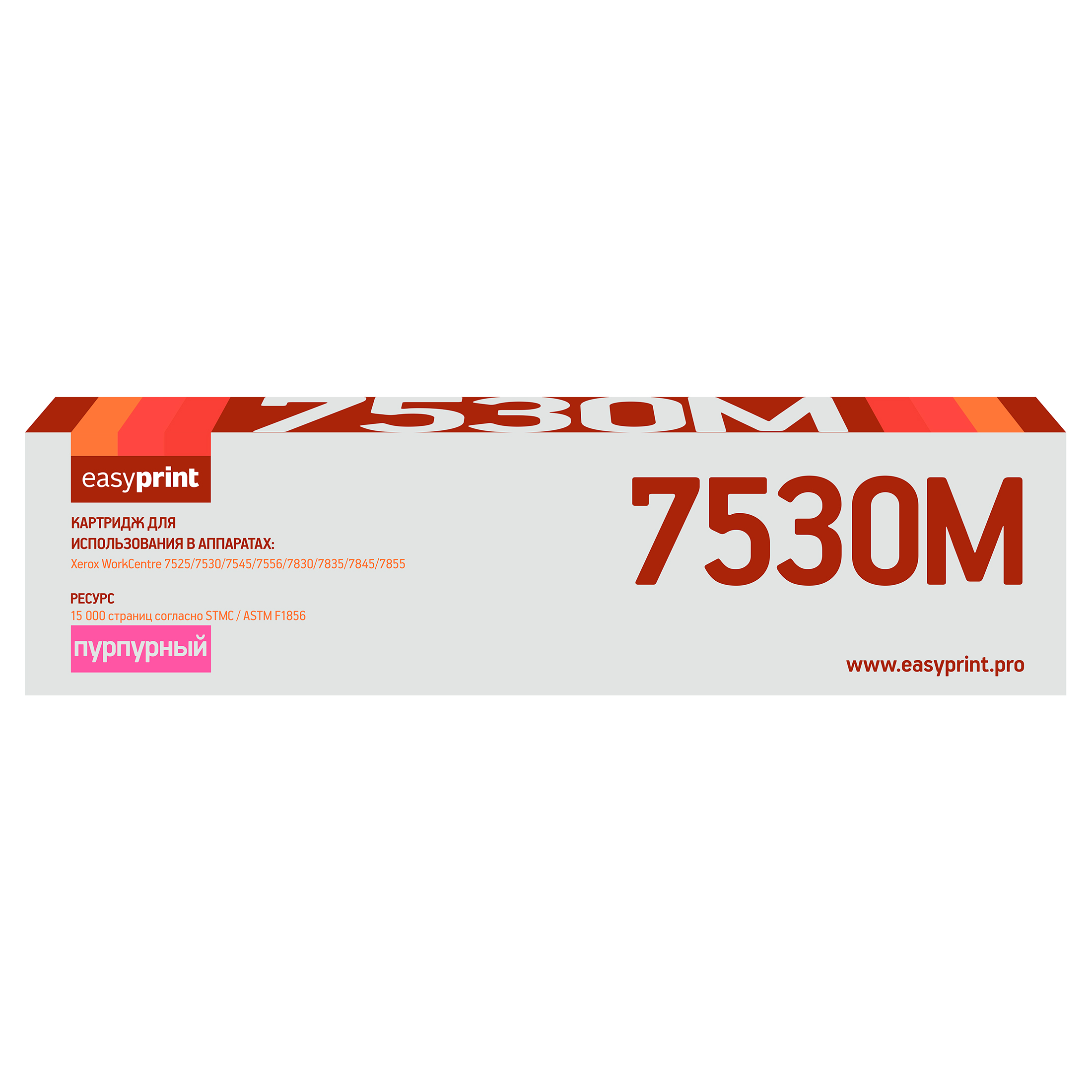 

Картридж лазерный EasyPrint LX-7530M (006R01519), пурпурный, 15000 страниц, совместимый для Xerox WorkCentre 7525/WorkCentre 7530/WorkCentre 7830/WorkCentre 7835