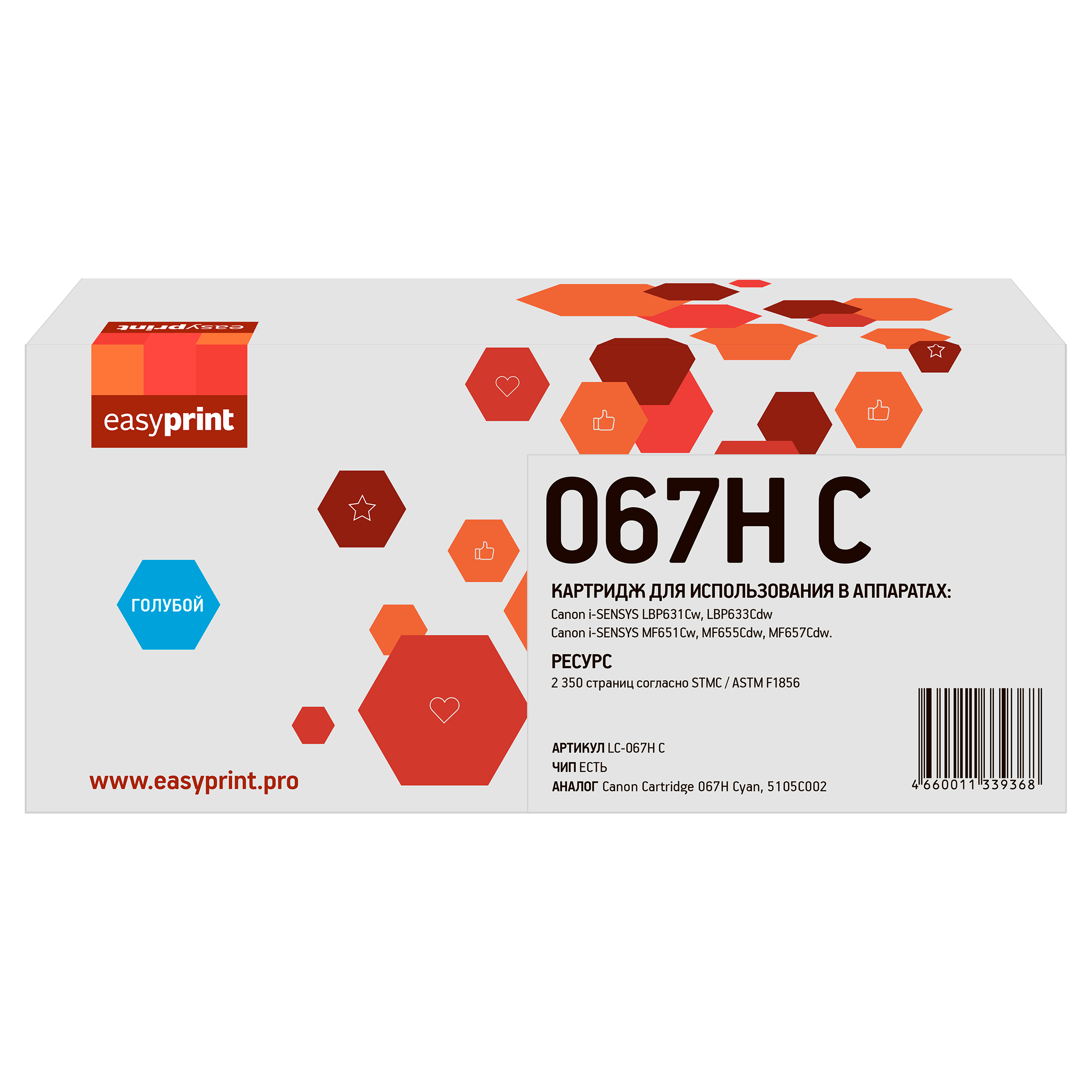 

Картридж лазерный EasyPrint LC-067H C (067H C/5105C002), голубой, 2350 страниц, совместимый для Canon i-SENSYS LBP631Cw/LBP633Cdw/MF651Cw/MF655Cdw/MF657Cdw