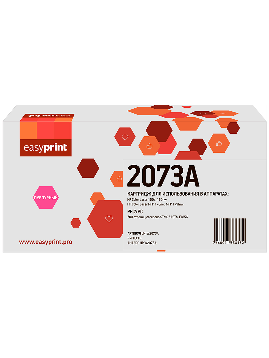 Картридж EasyPrint LH-W2073A, пурпурный, 700 страниц