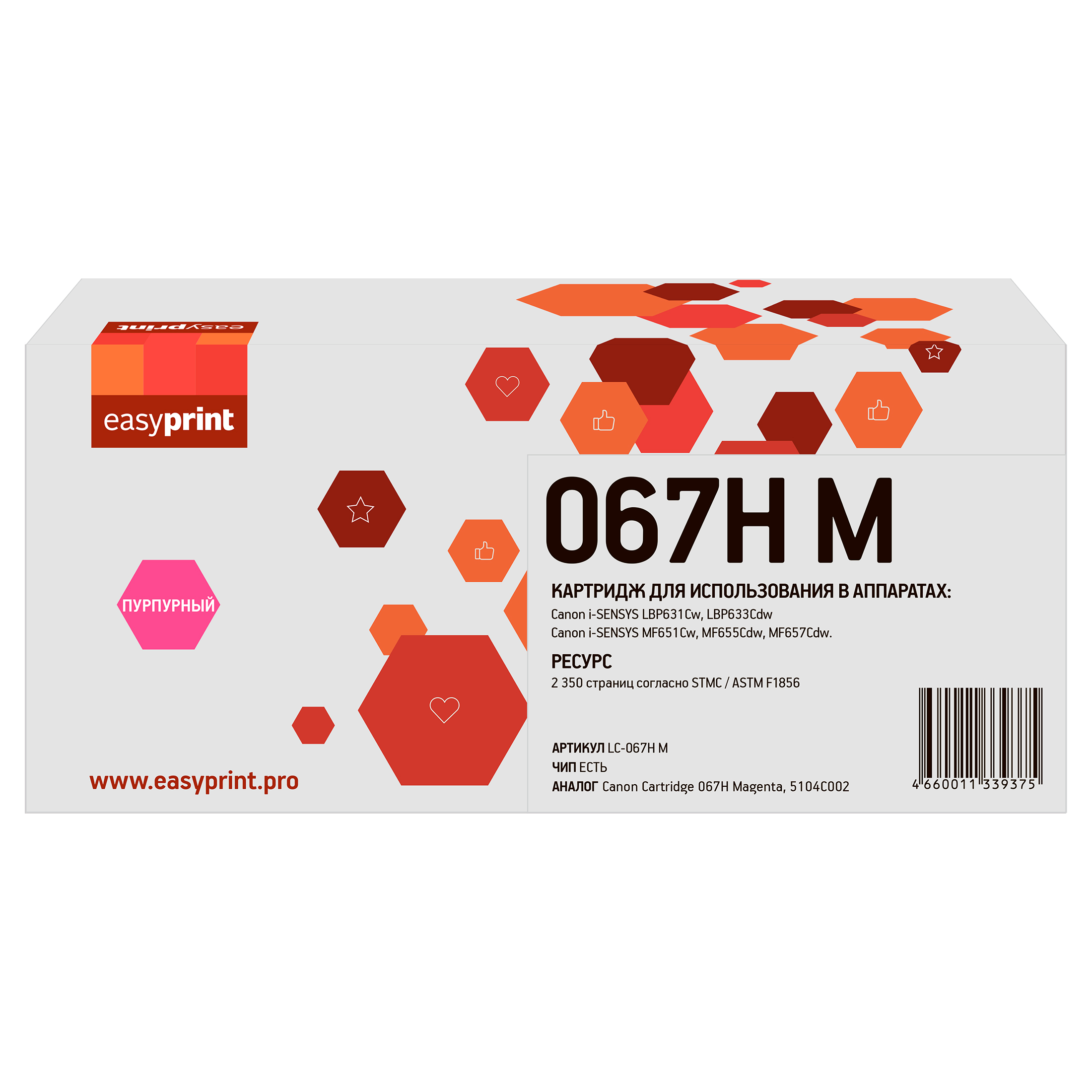 

Картридж лазерный EasyPrint LC-067H M (067H M/5104C002), пурпурный, 2350 страниц, совместимый для Canon i-SENSYS LBP631Cw/LBP633Cdw/MF651Cw/MF655Cdw/MF657Cdw