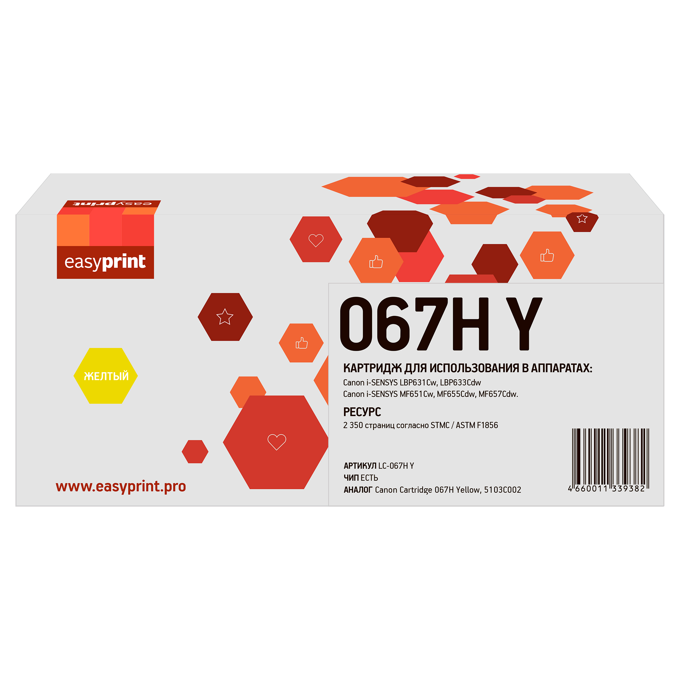 

Картридж лазерный EasyPrint LC-067H Y (067H Y/5103C002), желтый, 2350 страниц, совместимый для Canon i-SENSYS LBP631Cw/LBP633Cdw/MF651Cw/MF655Cdw/MF657Cdw