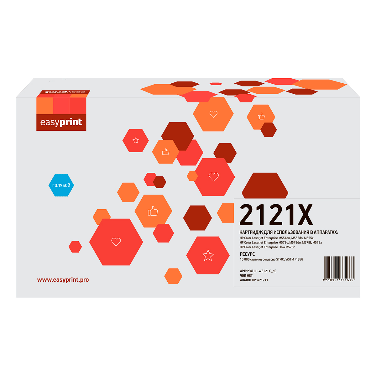 

Картридж лазерный EasyPrint LH-W2121X_NC (212X/W2121X), голубой, 10000 страниц, совместимый для CLJ E M554/M555/M578/Flow M578 без чипа