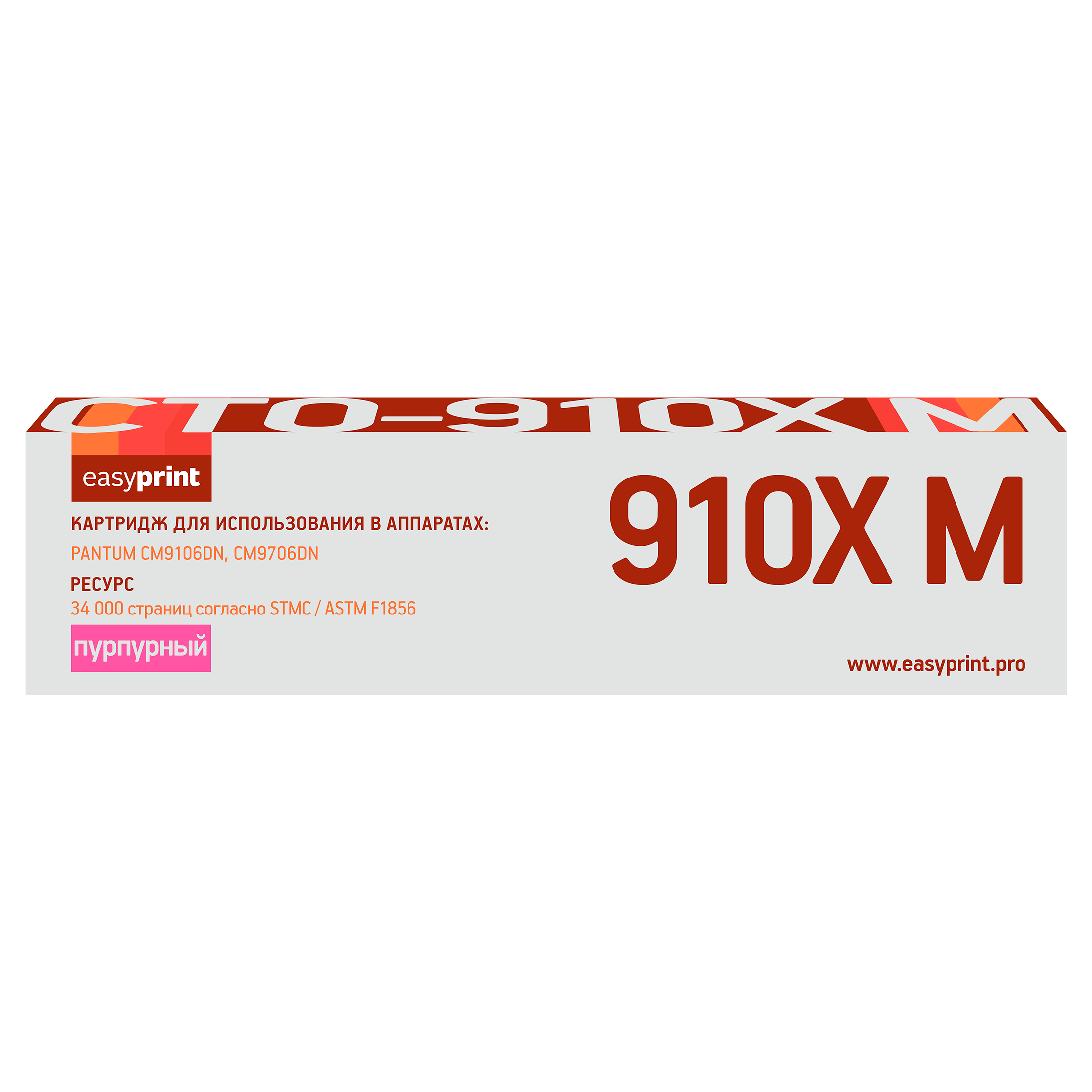 

Картридж лазерный EasyPrint LPM-CTO-910XM (CTO-910XM), пурпурный, 34000 страниц, совместимый для Pantum CM9106DN/CM9706DN