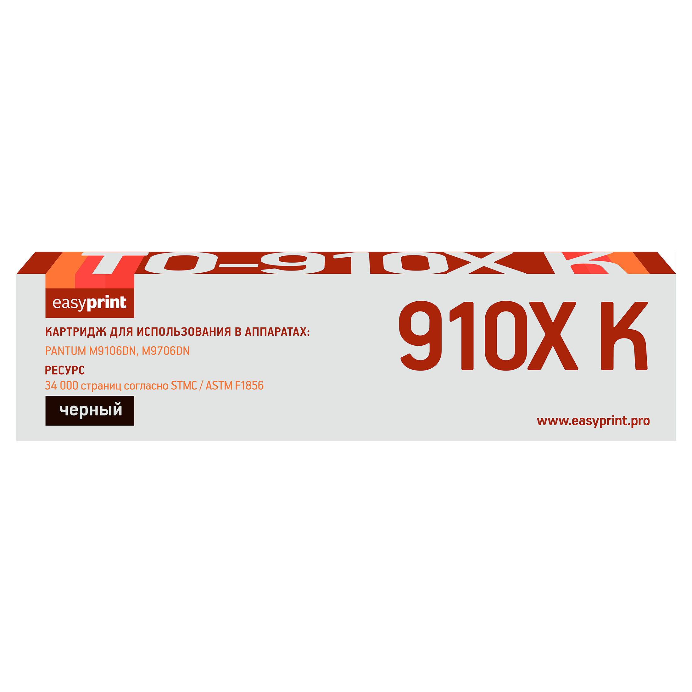 

Картридж лазерный EasyPrint LPM-TO-910XBK (TO-910XBK), черный, 34000 страниц, совместимый для Pantum M9106DN/M9706DN