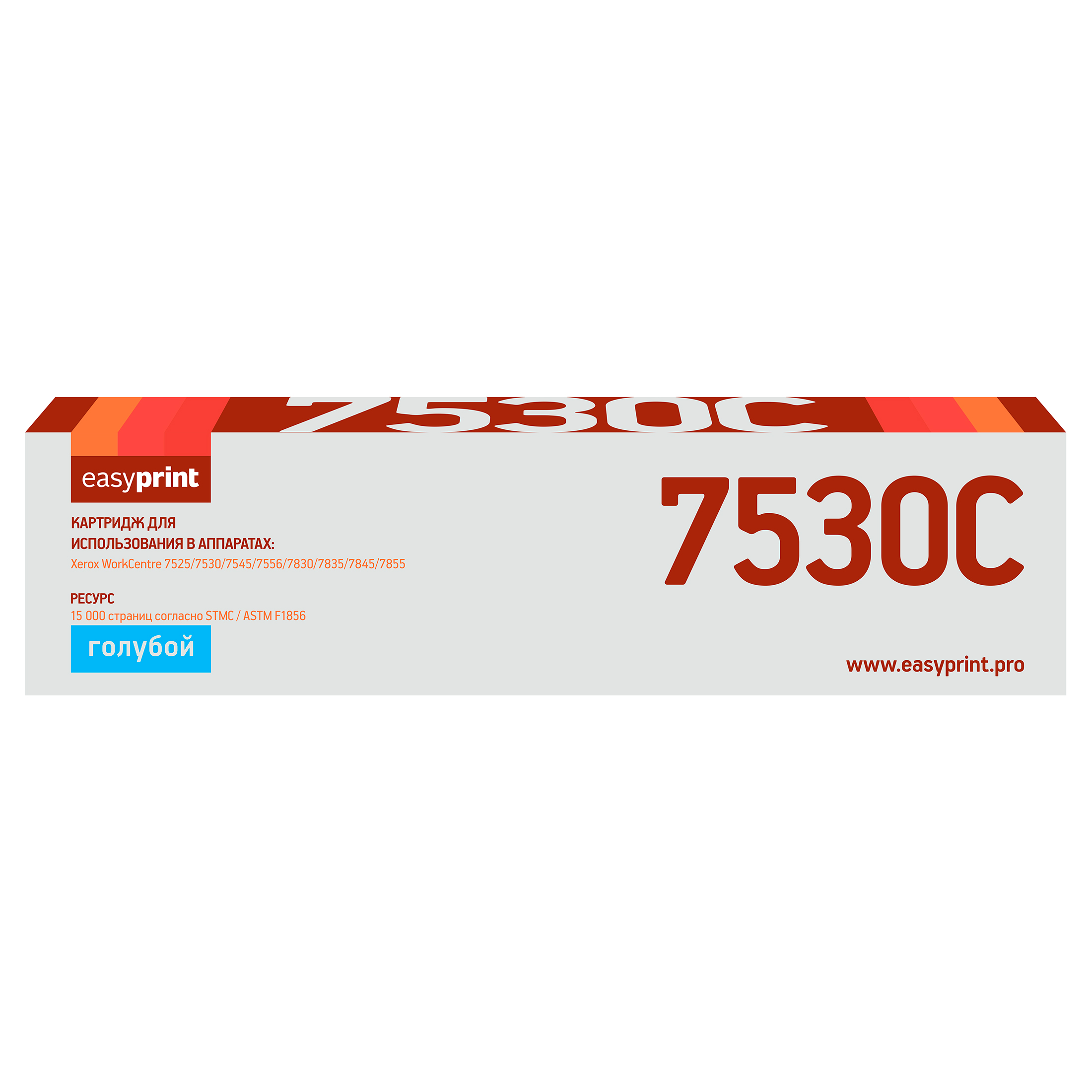 

Картридж лазерный EasyPrint LX-7530C (006R01520), голубой, 15000 страниц, совместимый для Xerox WorkCentre 7525/WorkCentre 7530/WorkCentre 7830/WorkCentre 7835