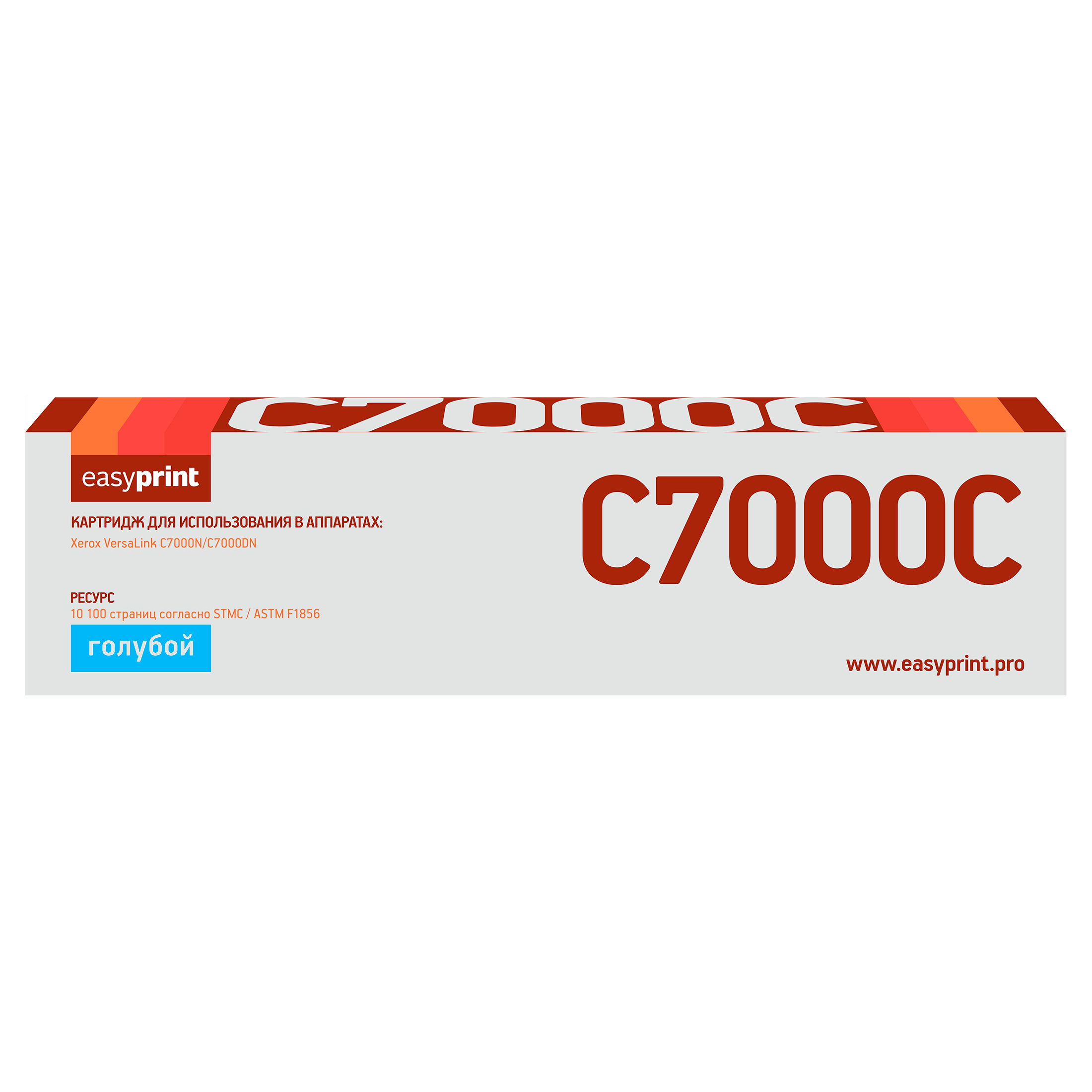 

Картридж лазерный EasyPrint LX-C7000C (106R03768), голубой, 10100 страниц, совместимый для Xerox VersaLink C7000DN/VersaLink C7000N
