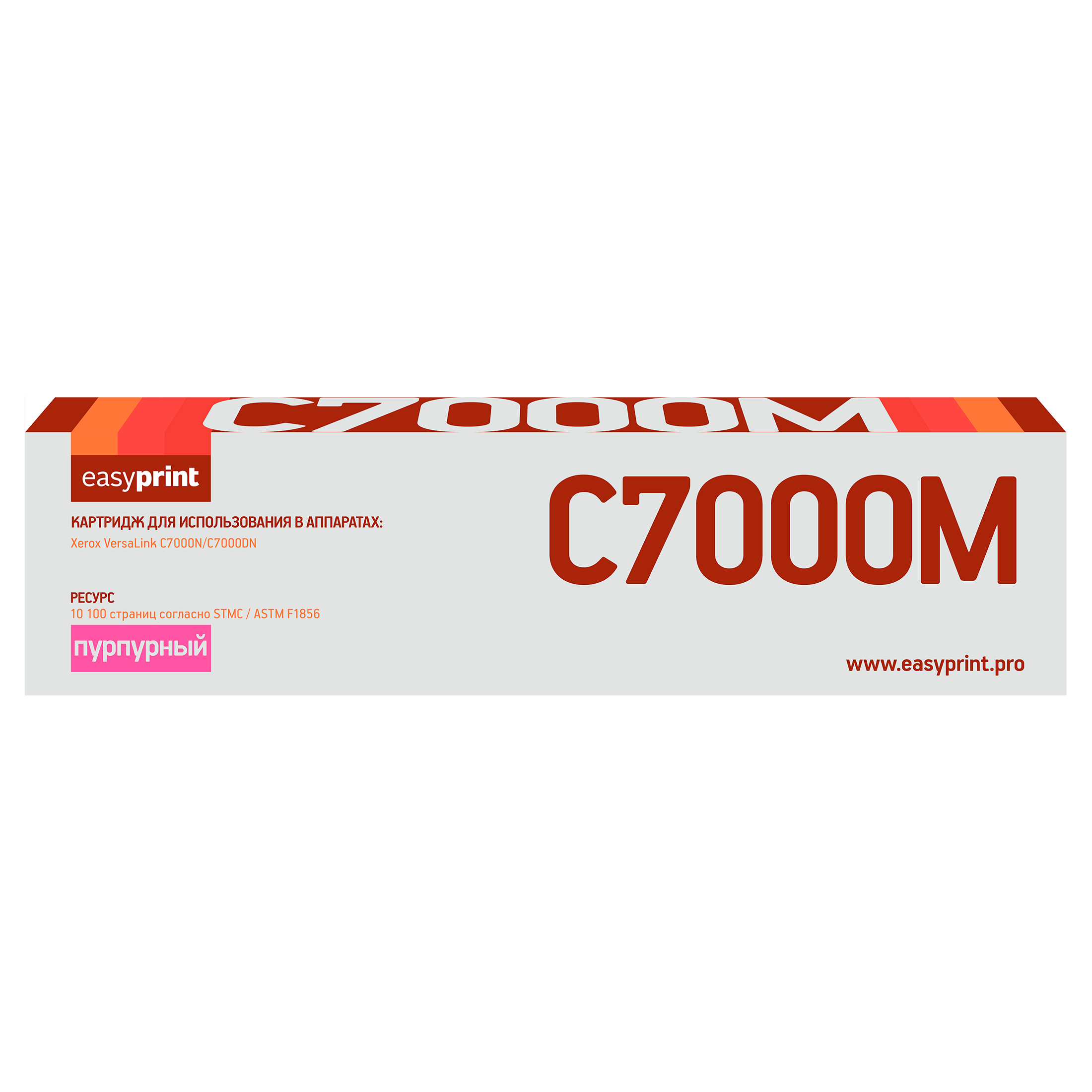 

Картридж лазерный EasyPrint LX-C7000M (106R03767), пурпурный, 10100 страниц, совместимый для Xerox VersaLink C7000DN/VersaLink C7000N