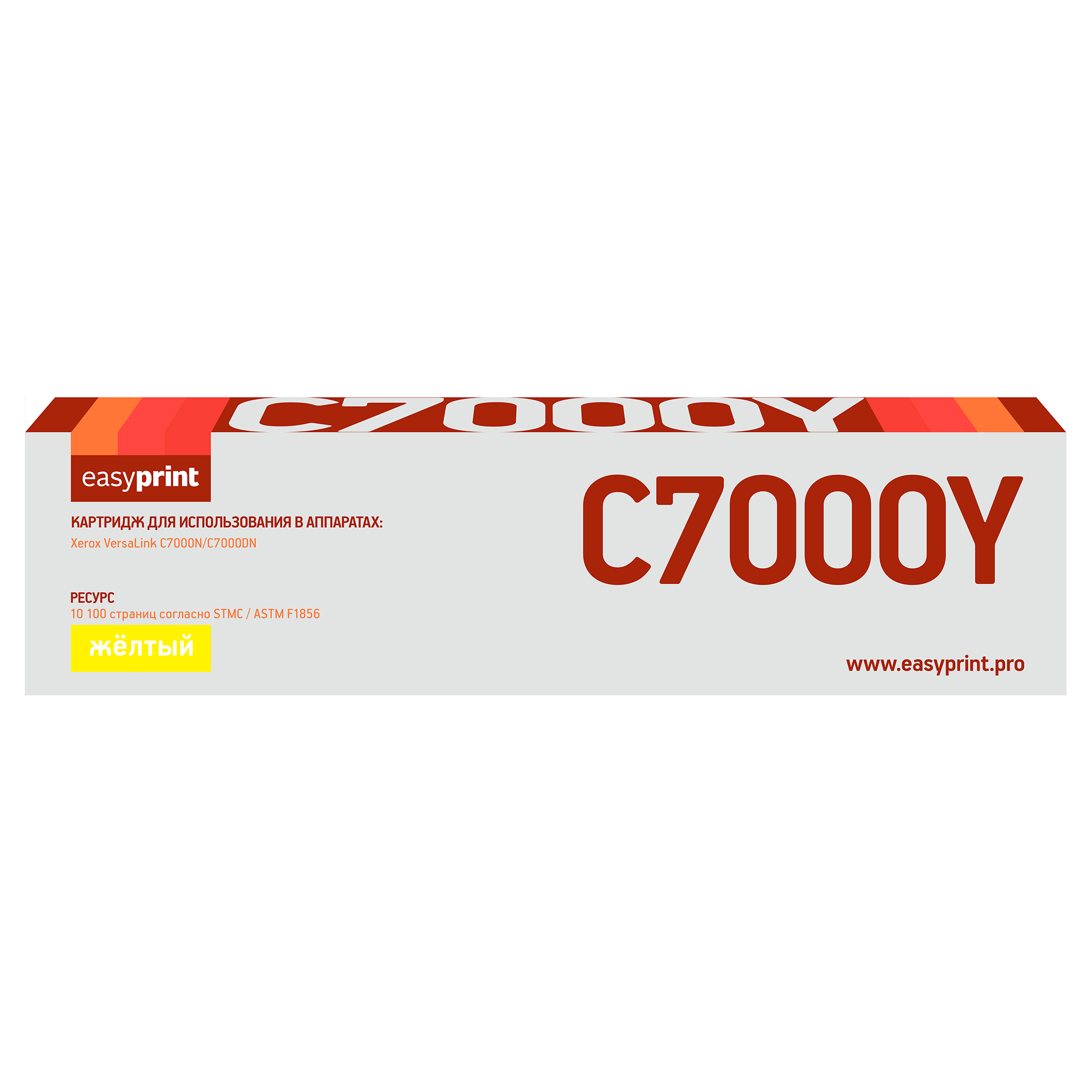 

Картридж лазерный EasyPrint LX-C7000Y (106R03766), желтый, 10100 страниц, совместимый для Xerox VersaLink C7000N