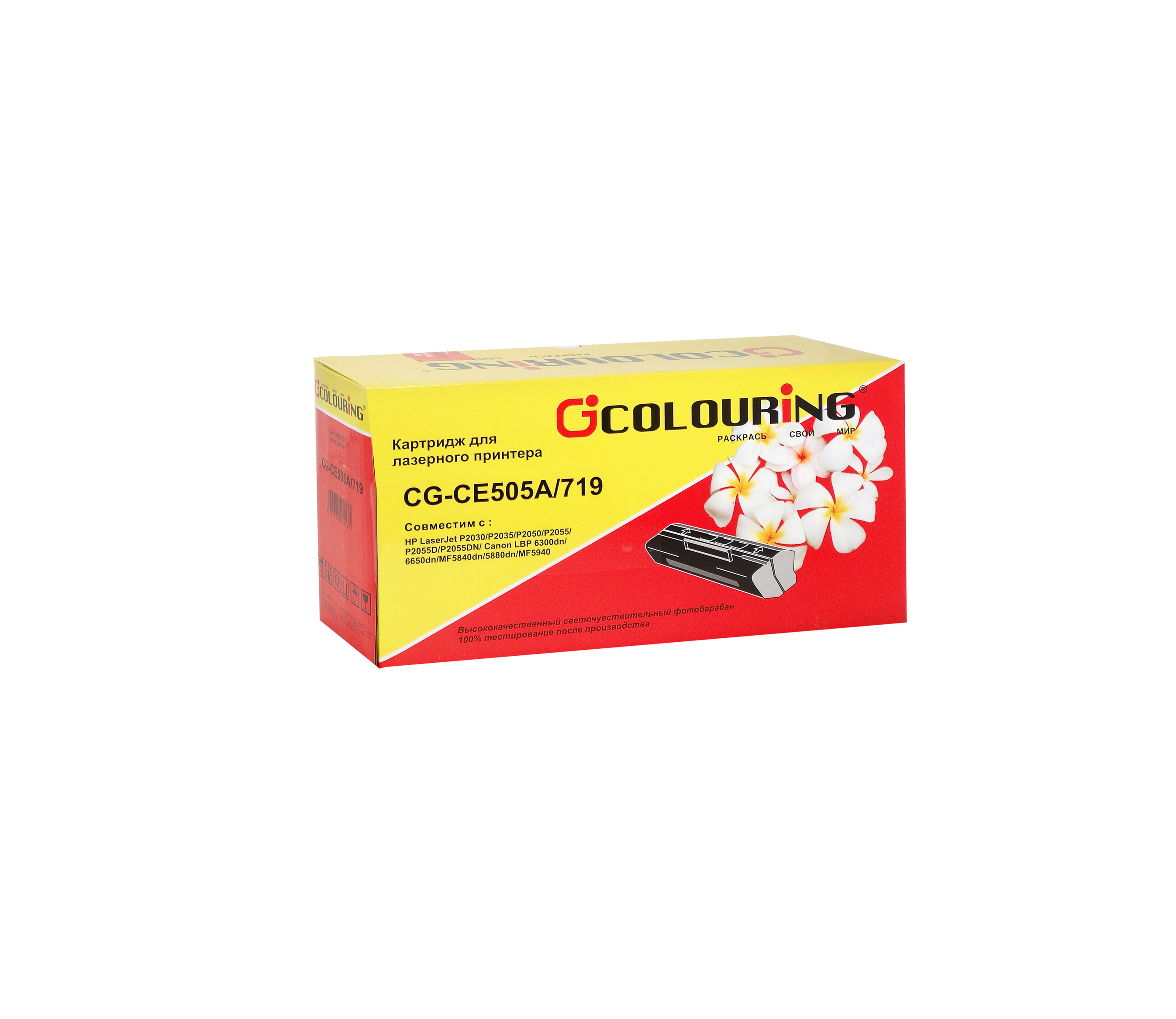 

Картридж лазерный Colouring CG-CE505A/719 (CE505A/719), черный, 2300 страниц, совместимый, для P2030/P2035/P2050/P2055/P2055D/P2055DN/Canon LBP 6300dn/6650dn/MF5840dn