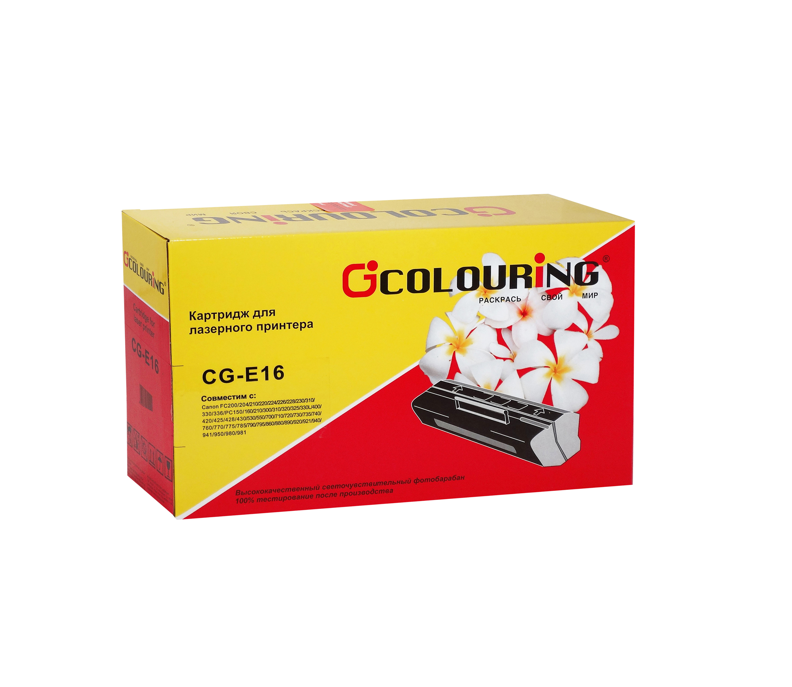 

Картридж Colouring CG-E16/20 для Canon FC 200/204/210/220/224/226/228/230/300/310/330/336/PC150/160/210/300/310/320/325/330L/400/420/425/428/430/530/550/700/710/720/730/735/740/760/770/775/785/790/795/800/860/880/890/900/920 (2000стр) разборный, Черный