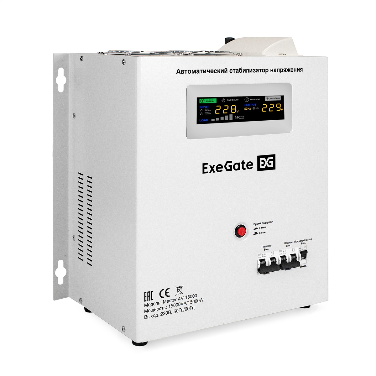 Стабилизатор напряжения EXEGATE Master AV-15000, 15000 VA, 15 кВт