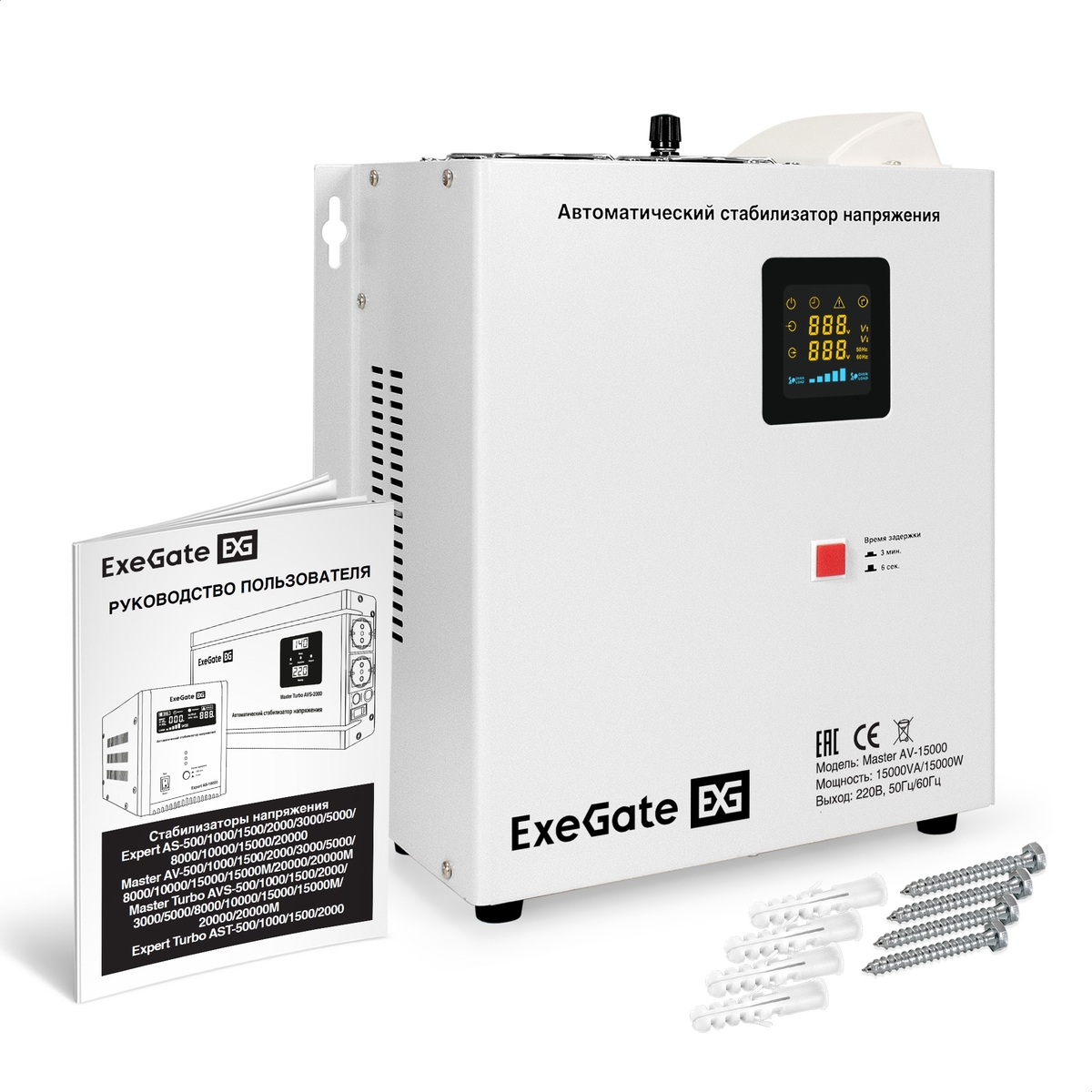 Стабилизатор напряжения EXEGATE Master AV-15000M, 15000 VA, 15 кВт