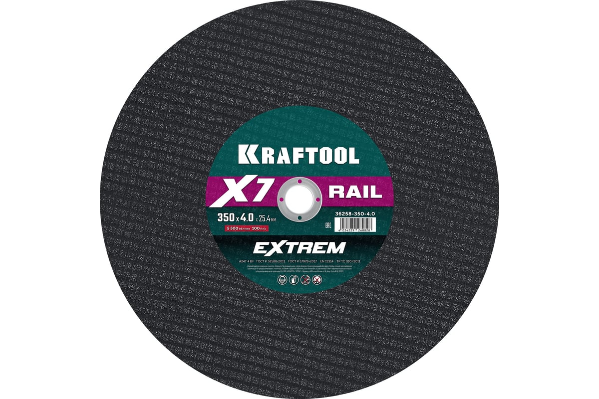 Диск отрезной Kraftool X7-EXTREM RAIL ⌀350 мм x 4 мм x 25.4 мм