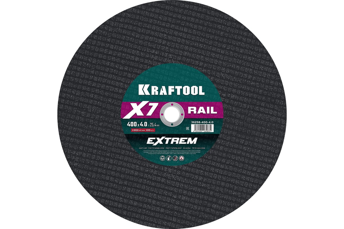 Диск отрезной Kraftool X7-EXTREM RAIL ⌀400 мм x 4 мм x 25.4 мм