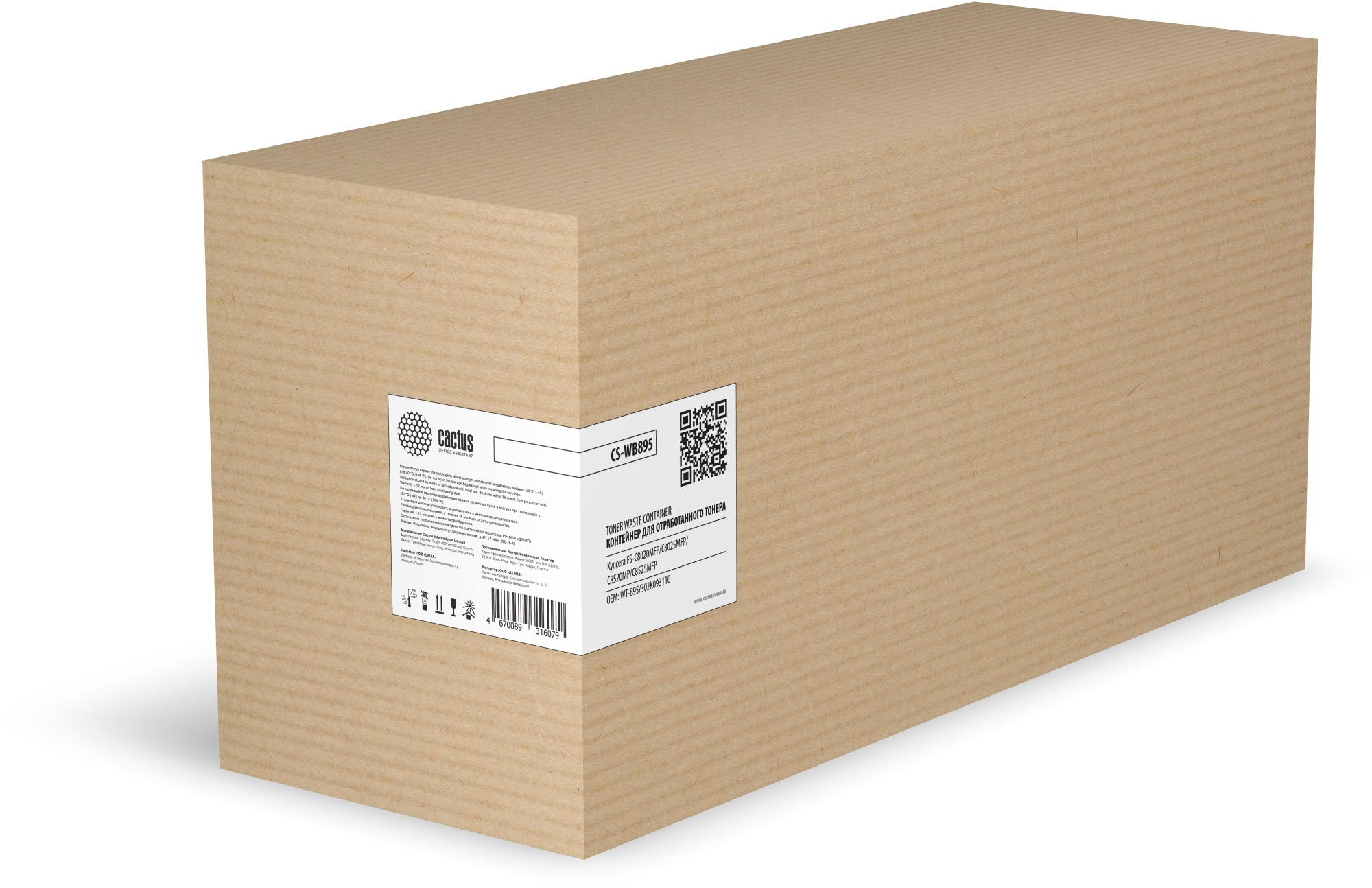 

Бункер отработанного тонера Cactus для Kyocera FS-C8025MFP/8020MFP (CS-WB895)