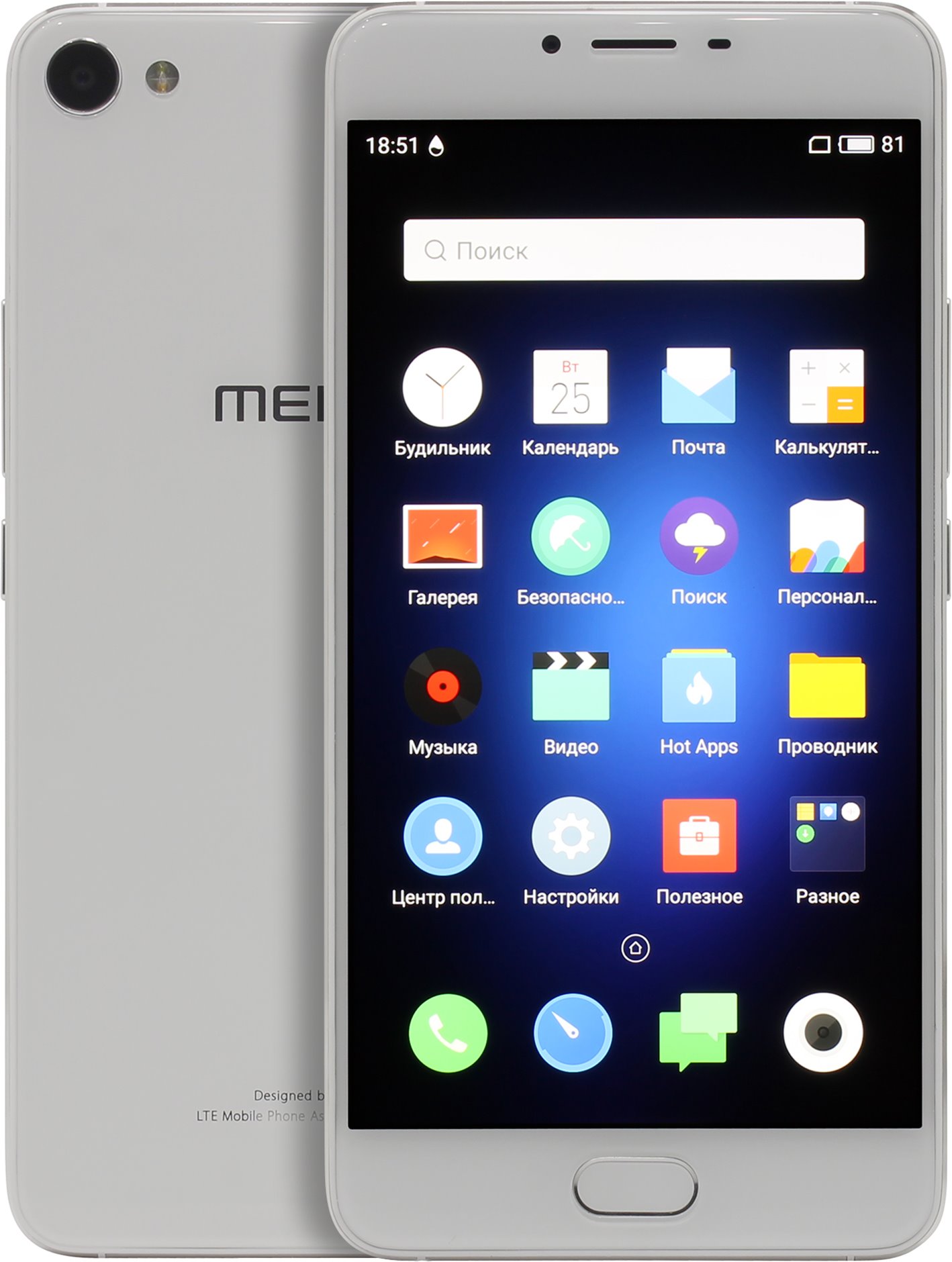 Смартфон Meizu U20, 543655 купить в Барнауле в интернет-магазине e2e4