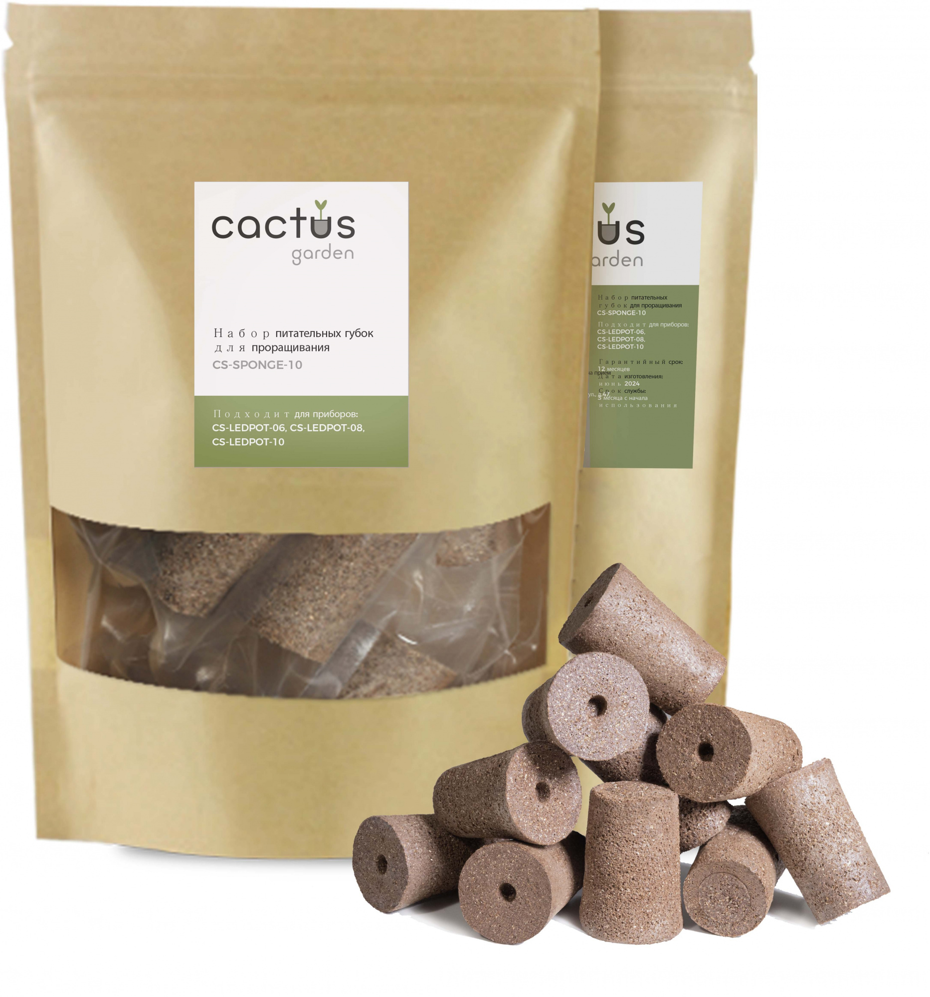 Набор питательных губок Cactus CS-SPONGE-10 для CS-LEDPOT-06/08/10