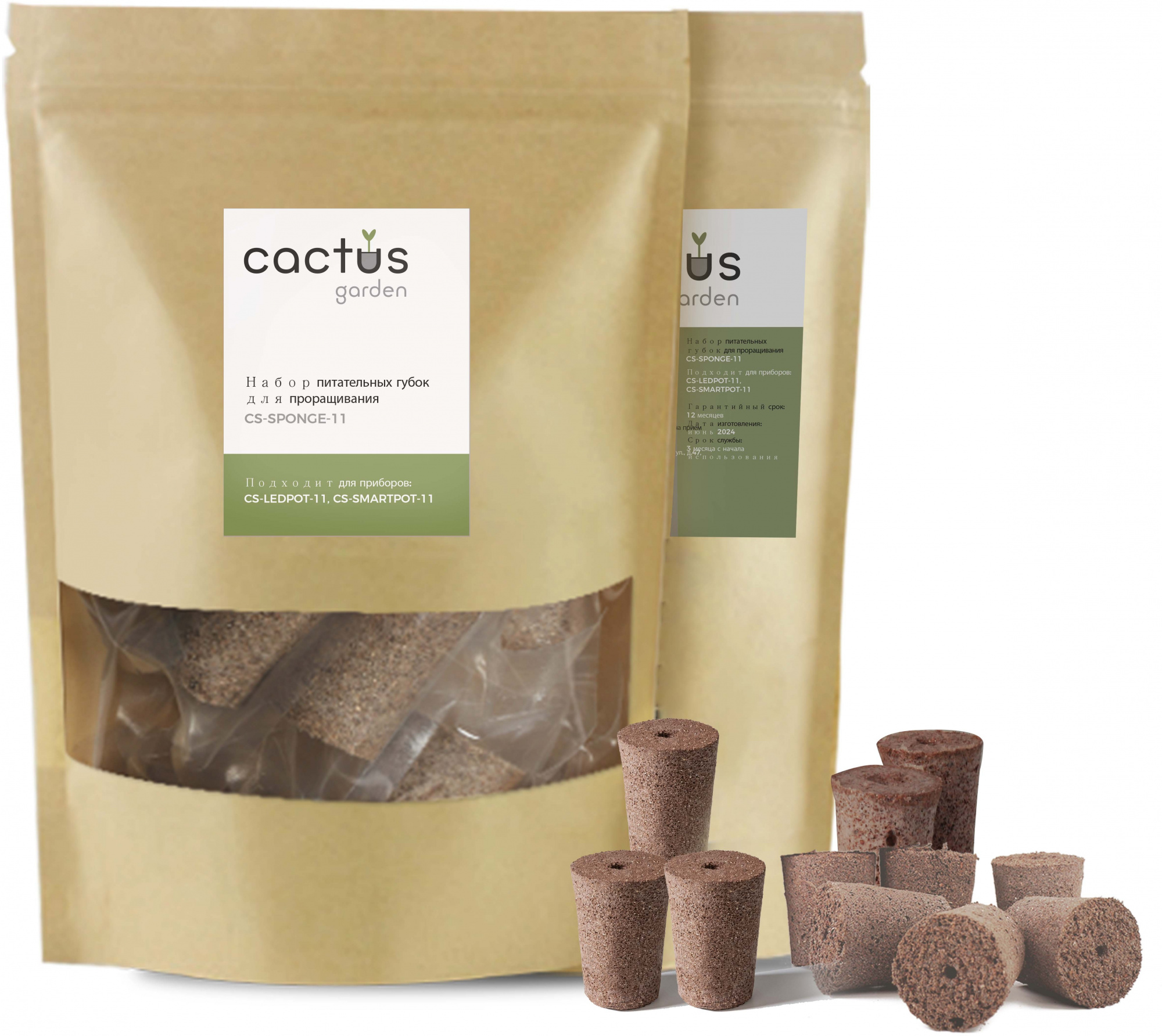 Набор питательных губок Cactus CS-SPONGE-11 для CS-LEDPOT-11/SMARTPOT-11