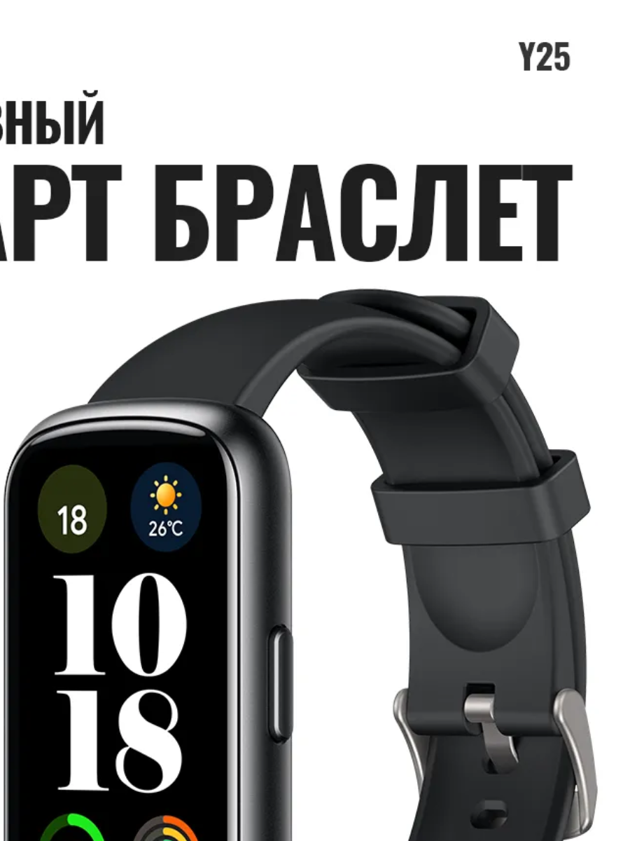 Смарт-часы Hoco Y25, черный