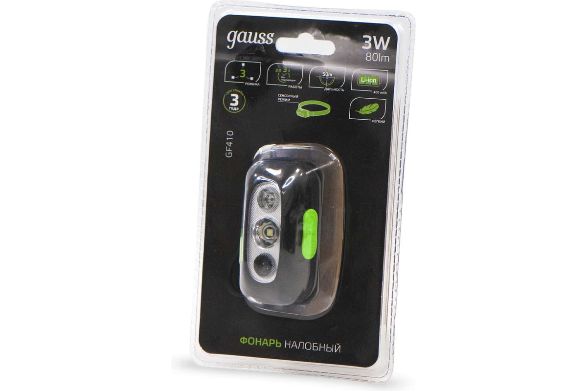 Фонарь налобный Gauss GFL410 (GF410)