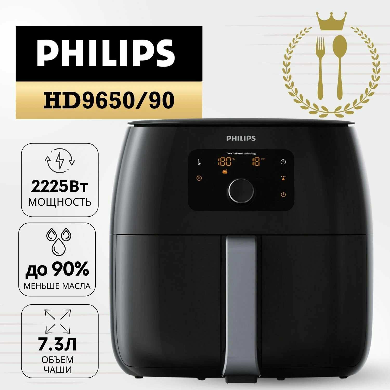Аэрогриль Philips HD9650/90 Airfryer XXL 2.23 кВт, 7.3 л