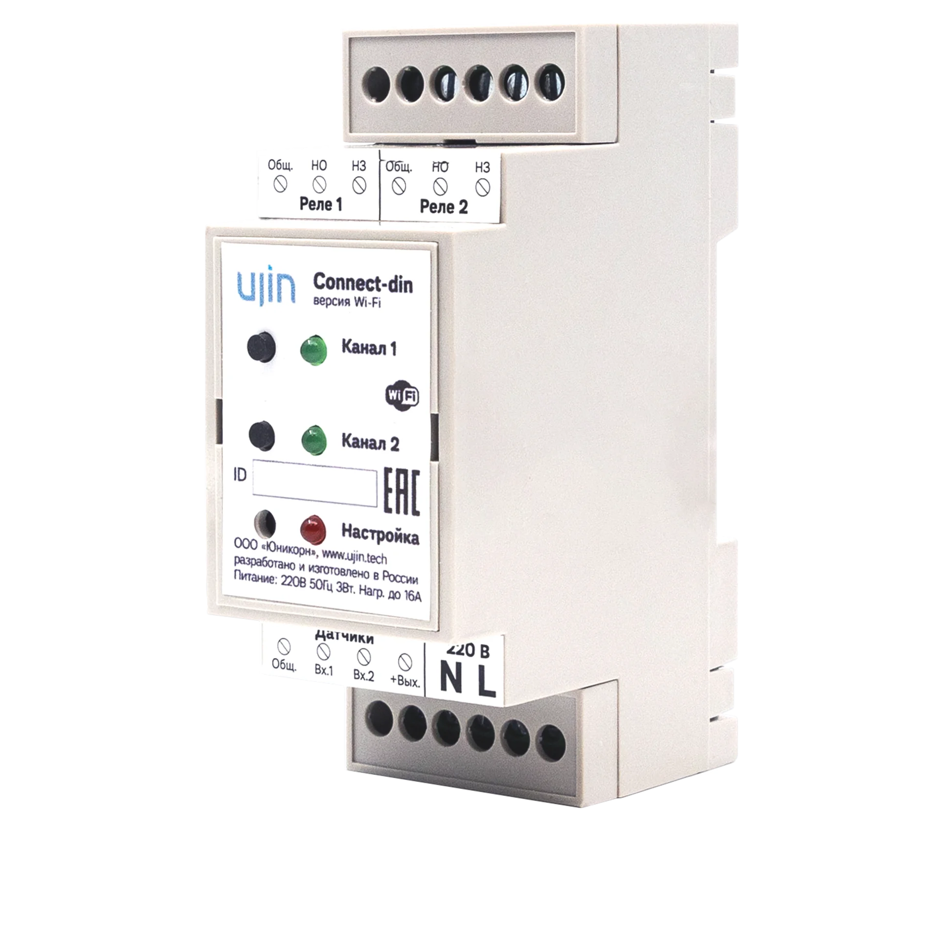 Коммутатор UJIN Connect-DIN WiFi/16А, Wi-Fi
