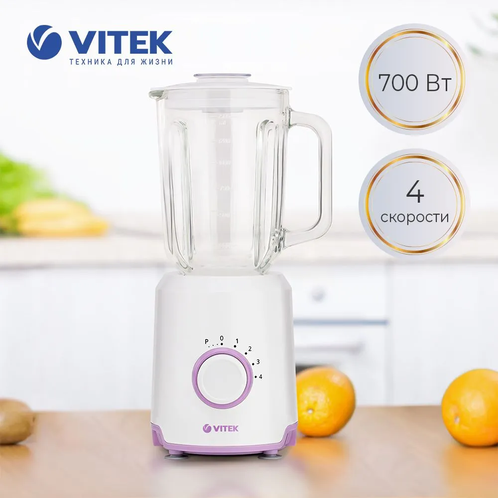 Блендер стационарный VITEK VT-8512 700 Вт, 1.5 л
