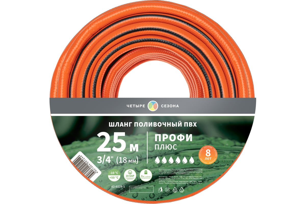 Шланг Rexant Профи плюс, поливочный, d = 3/4" (19 мм), 25 м