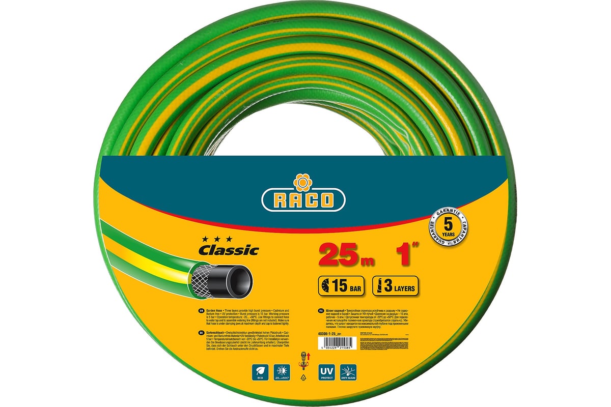 Шланг Raco, поливочный, d = 1" (25 мм), 25 м