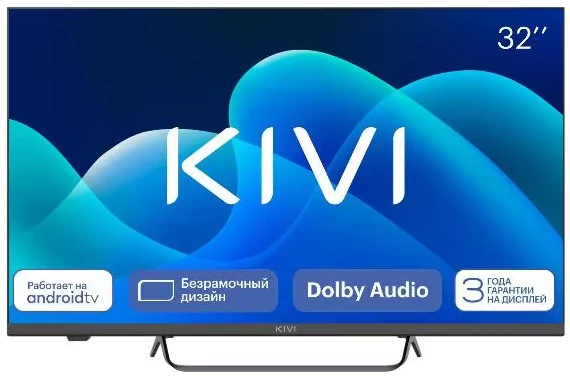 Телевизор 32" Kivi M32FD70B, 1920x1080, черный