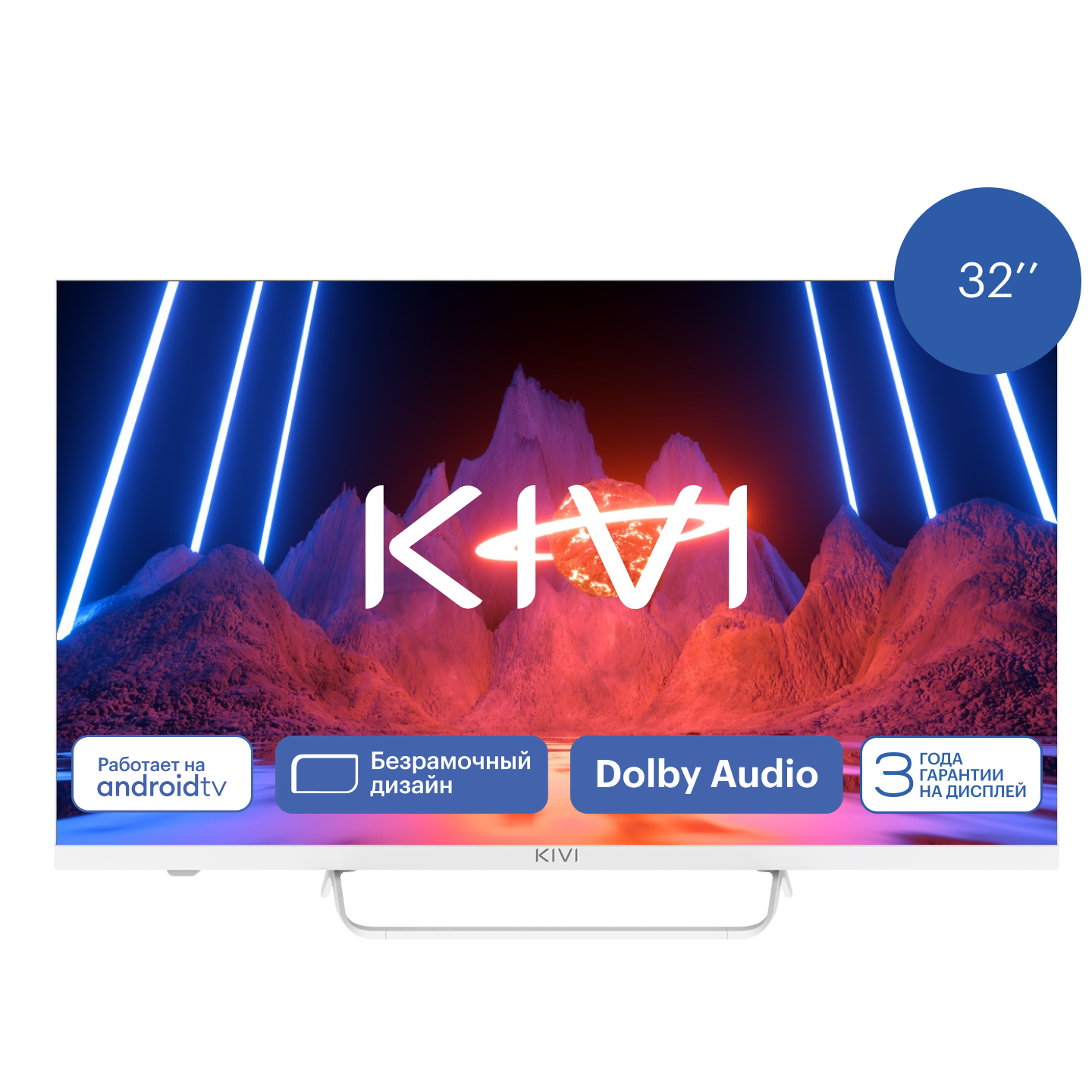 Телевизор 32" Kivi M32FD70W, 1920x1080, белый