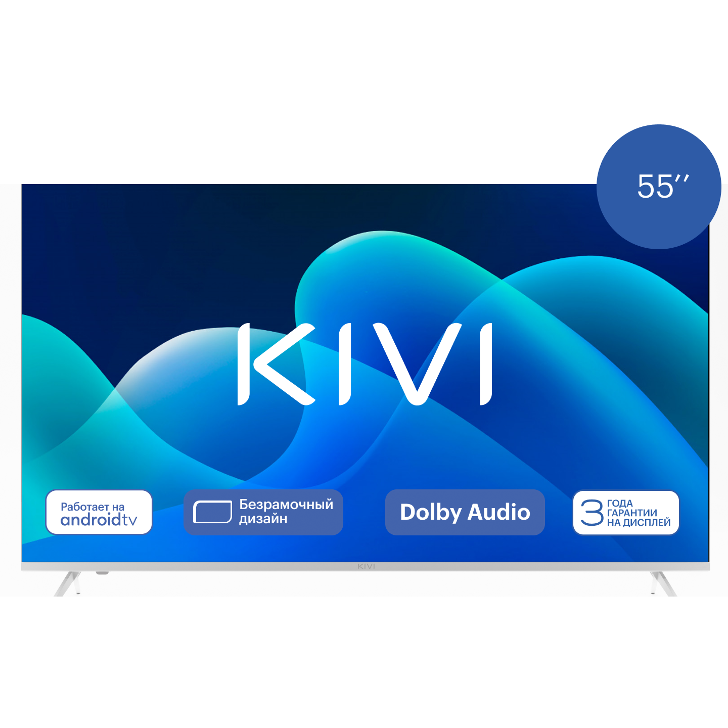 Телевизор 55" Kivi M55UD70W, 3840x2160, белый