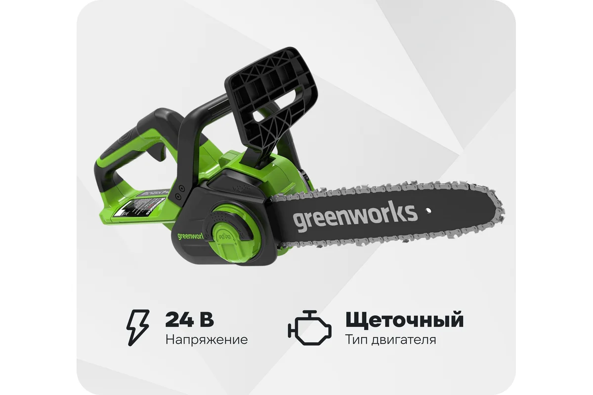 Пила цепная Greenworks G24CS25, аккумуляторная, 25 см