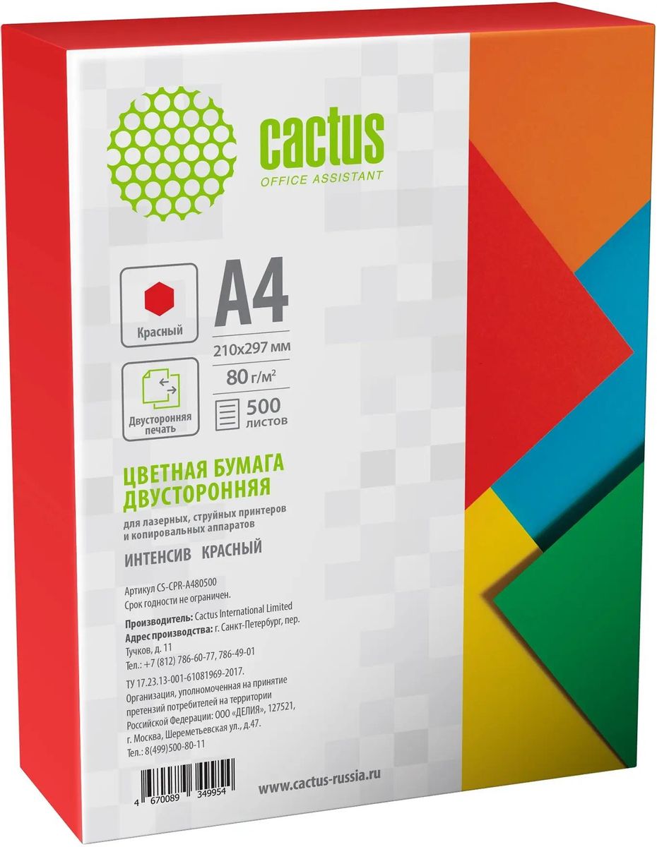 Бумага Cactus CS-CPR-A480500 A4, 80 г/м², 500 листов