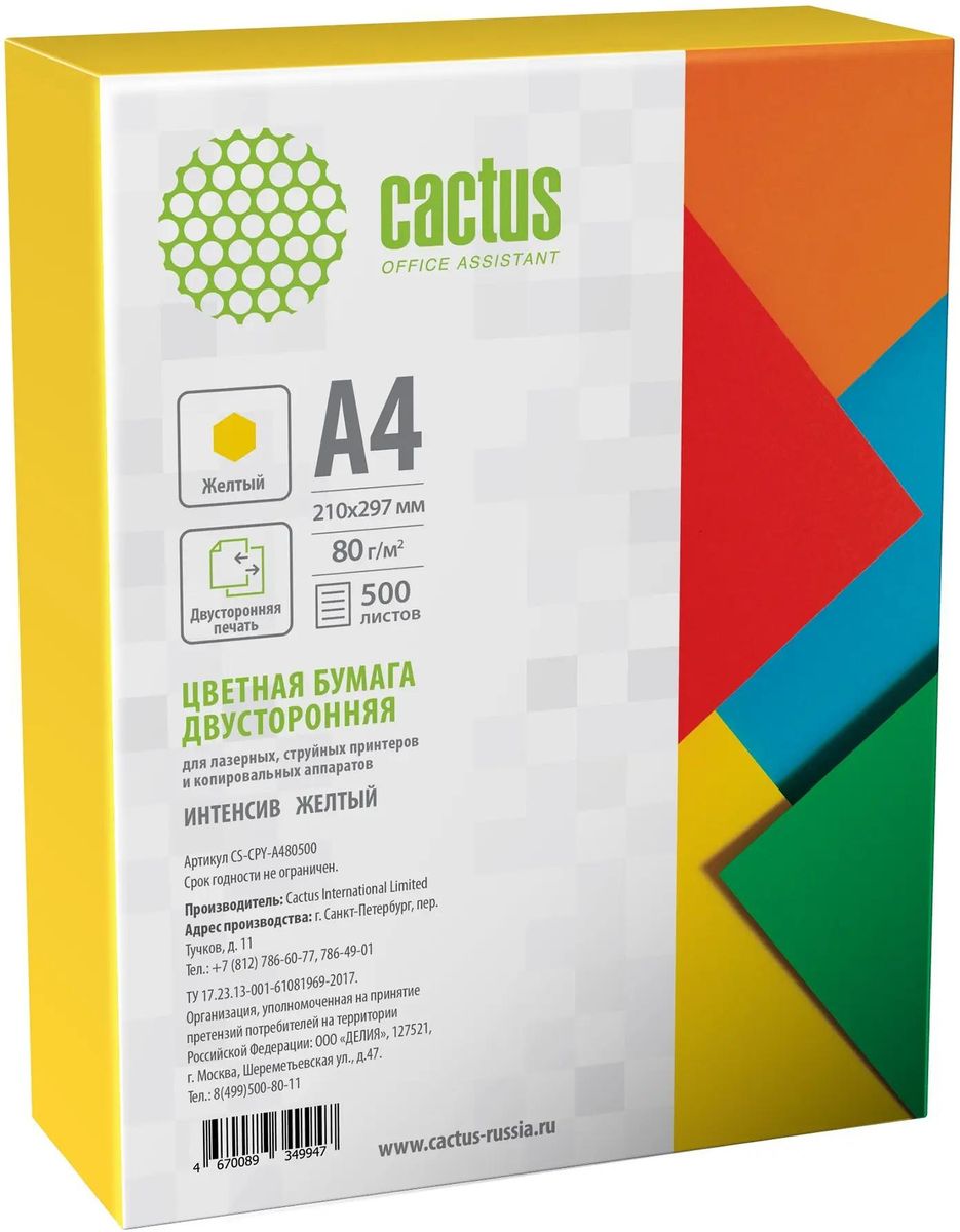 Бумага Cactus CS-CPY-A480500 A4, 80 г/м², 500 листов
