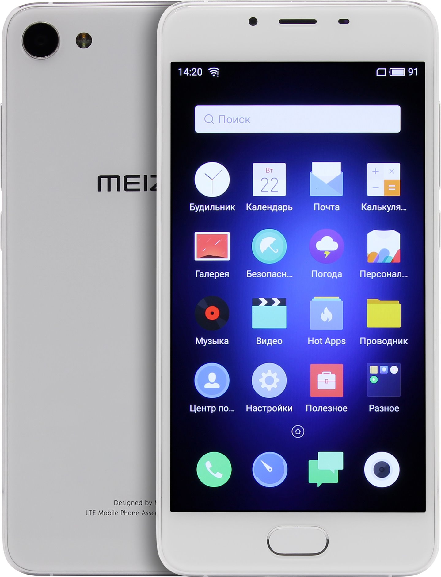 Смартфон Meizu U10 16Gb, 544901 купить в Барнауле в интернет-магазине e2e4