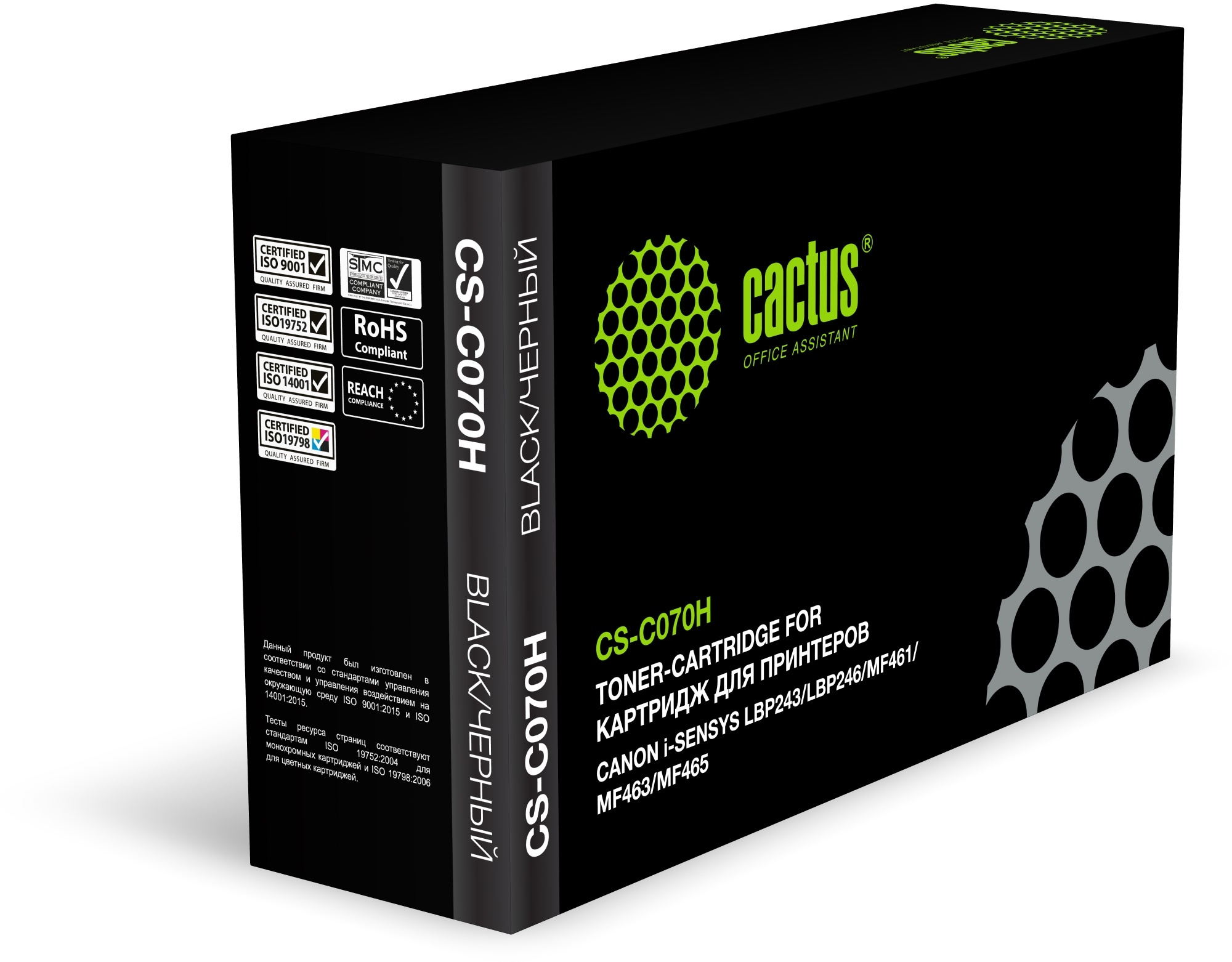Картридж лазерный Cactus CS-C070H (070H/5640C002), черный, 10200 страниц, совместимый для Canon i-SENSYS LBP243/i-SENSYS LBP246/i-SENSYS MF461/i-SENSYS MF463/i-SENSYS MF465 (4670089330105) б/у, вскрыта упаковка, наработки нет