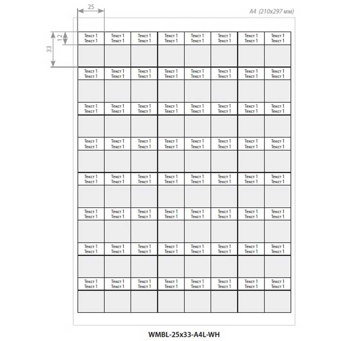 

Наклейки самоламинирующиеся Hyperline для печати на лазерных принтерах 25мм x 33мм (1-лист, 64-наклейки) (WMBL-25x33-A4L-WH), Белый