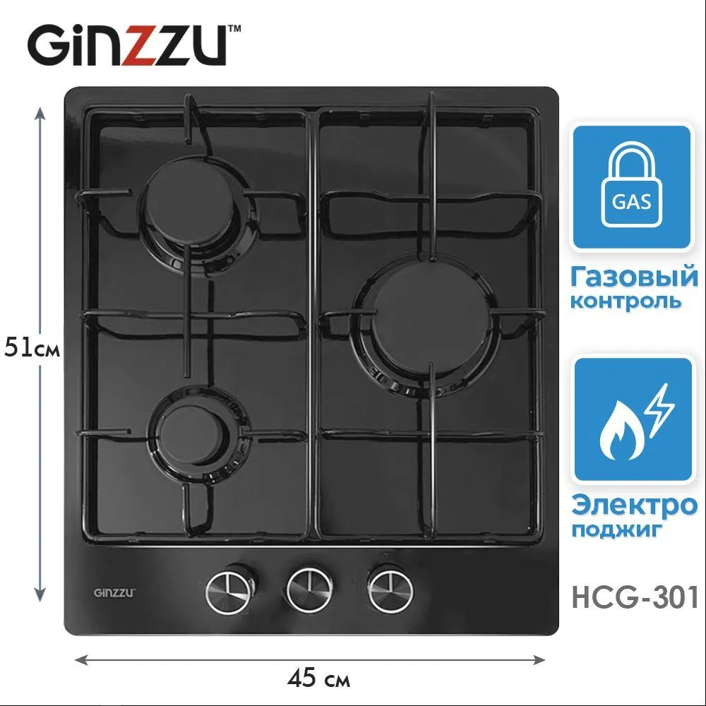 Газовая варочная панель Ginzzu HCG-301 3 конфорки, черный