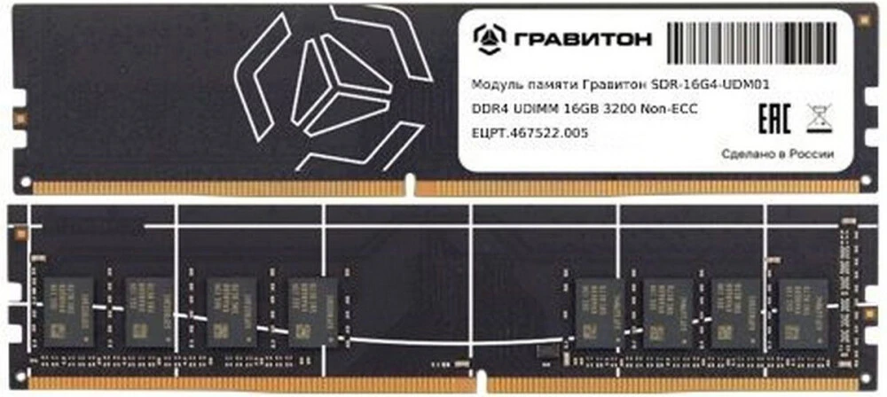 Память DDR4 DIMM 16Gb, 3200MHz ГРАВИТОН (SDR-16G4-UDM01) Реестр Минпромторга РФ
