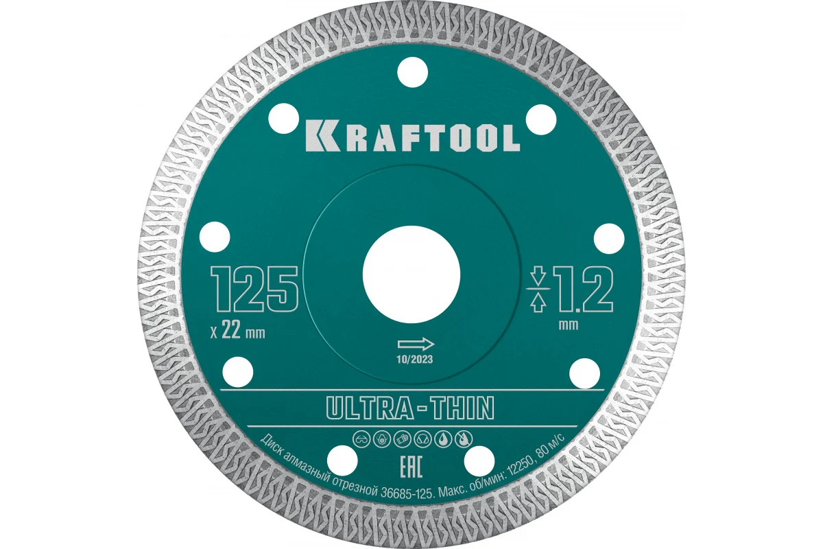 Диск отрезной алмазный Kraftool 36685-125 Ultra-Thin ⌀125 мм x 1.2 мм x 22.2 мм