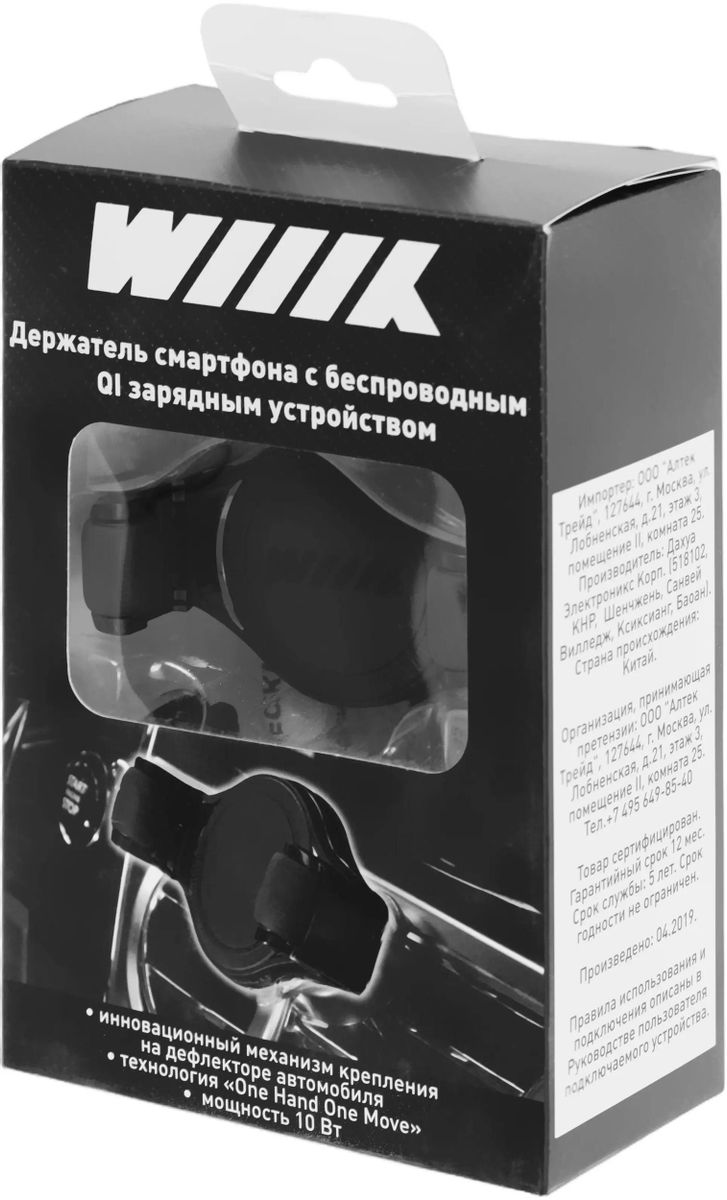 Держатель автомобильный Wiiix CS-HTW, магнитный для смартфонов, 6.5", -