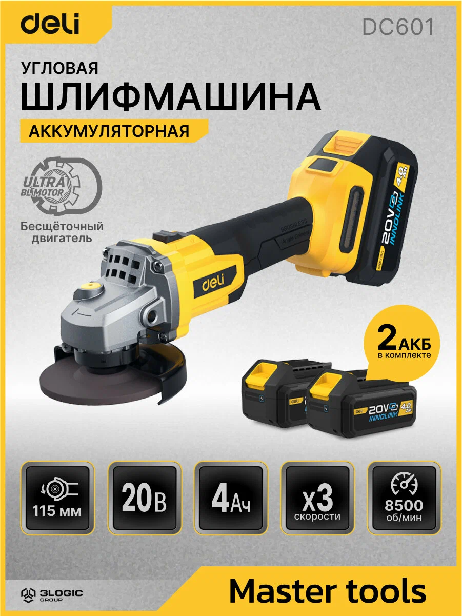 УШМ (болгарка) Deli DC601, 11.5 см