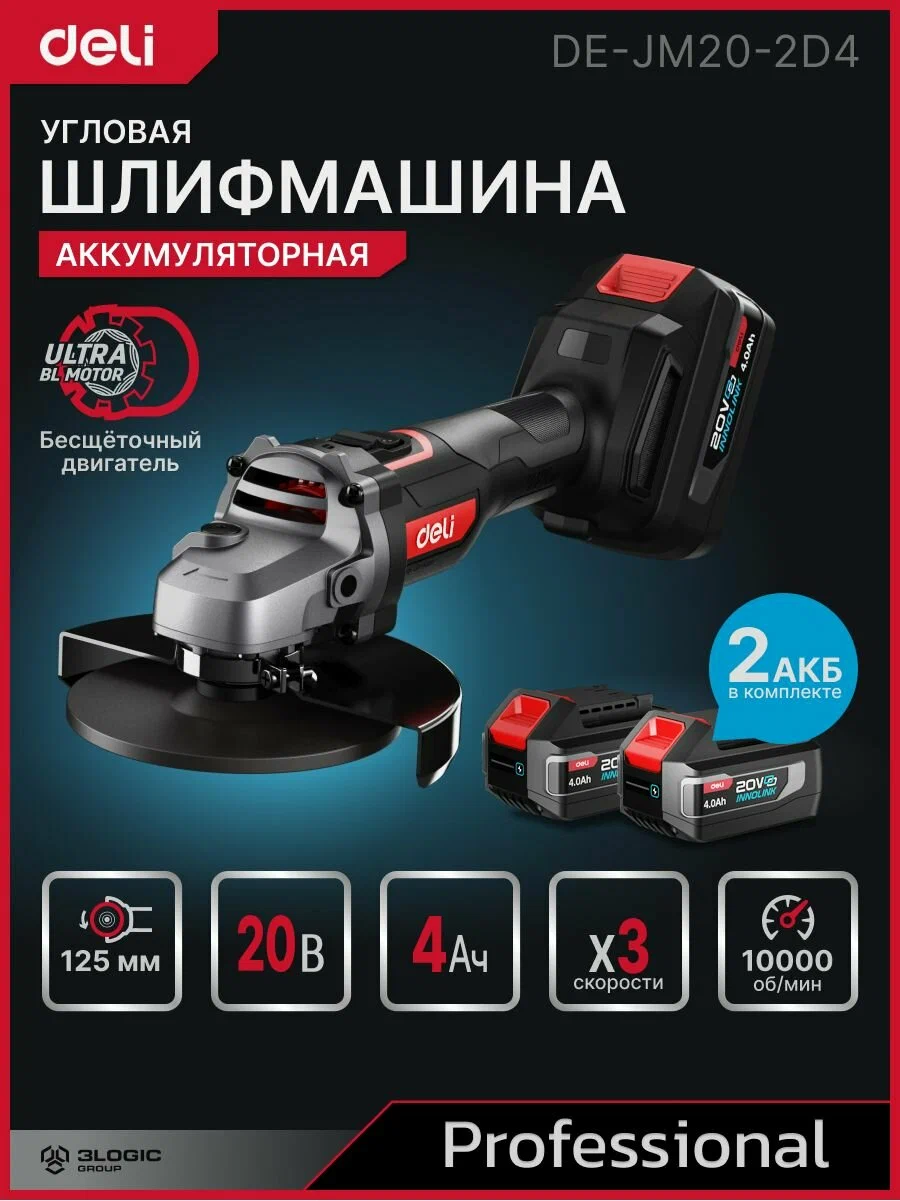 УШМ (болгарка) Deli DE-JM20-2D4, 12.5 см