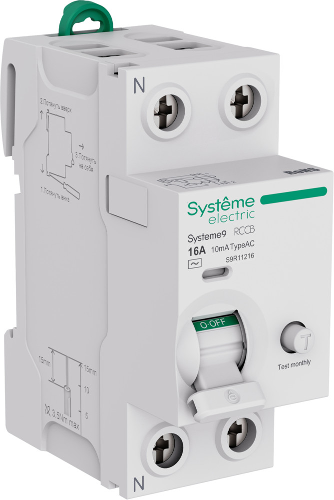 Выключатель дифференциальный (УЗО), 2P, 16А, 10мА, тип АС, Systeme Electric
