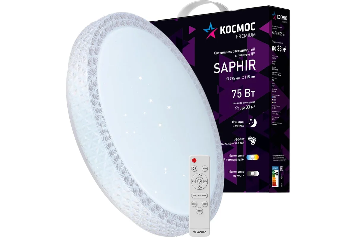 Светильник бытовой КОСМОС SAPHIR, белый (KSSaph75W)